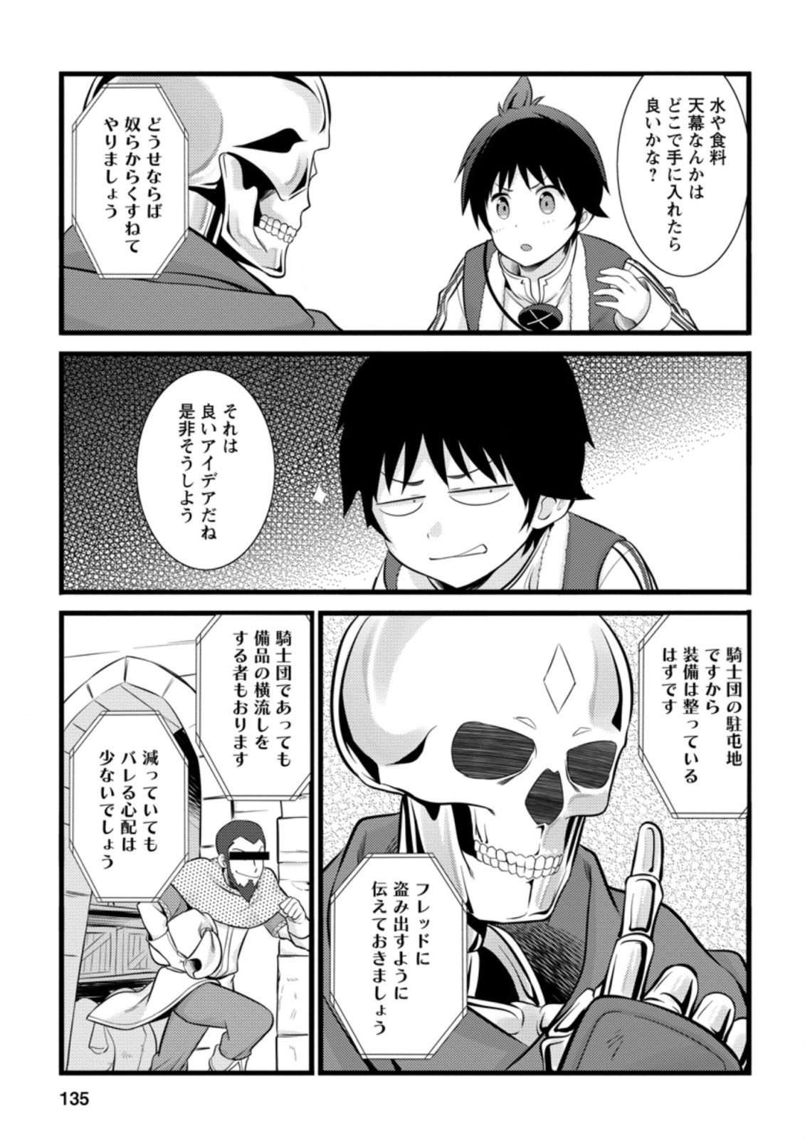 Hazure Hantei kara Hajimatta Cheat Majutsushi Seikatsu Chap 15.2 - Next Chap 16.2