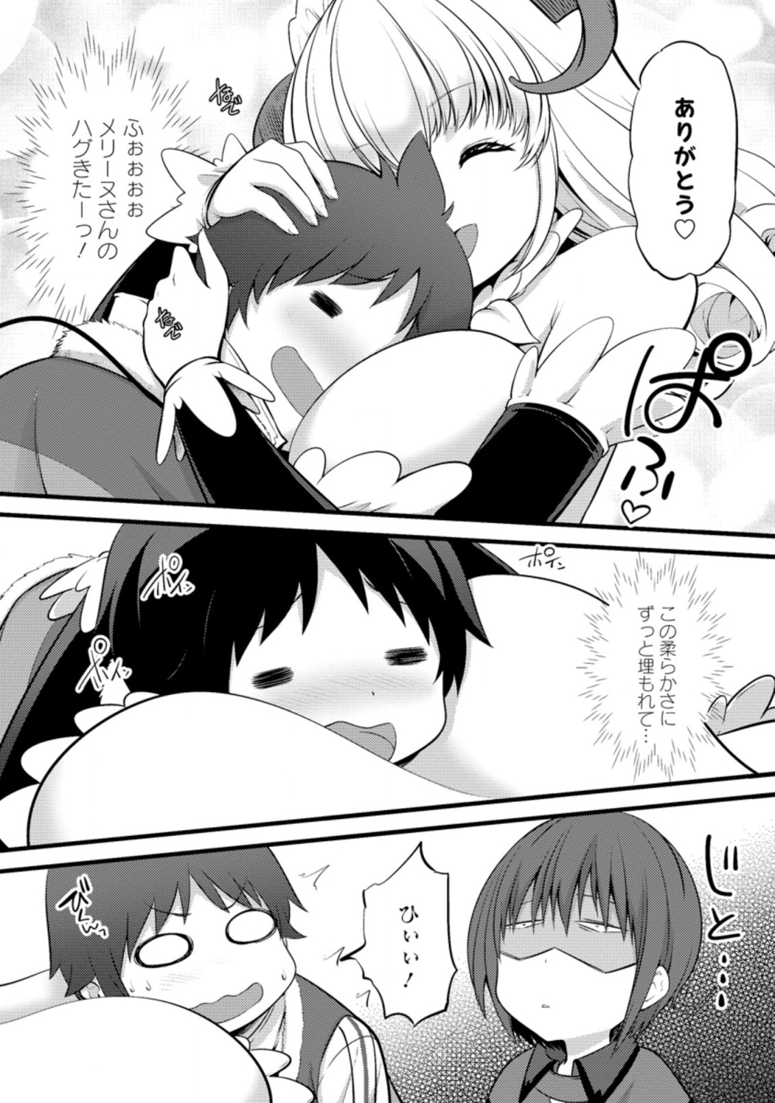 Hazure Hantei kara Hajimatta Cheat Majutsushi Seikatsu Chap 16.1 - Next Chap 17.1