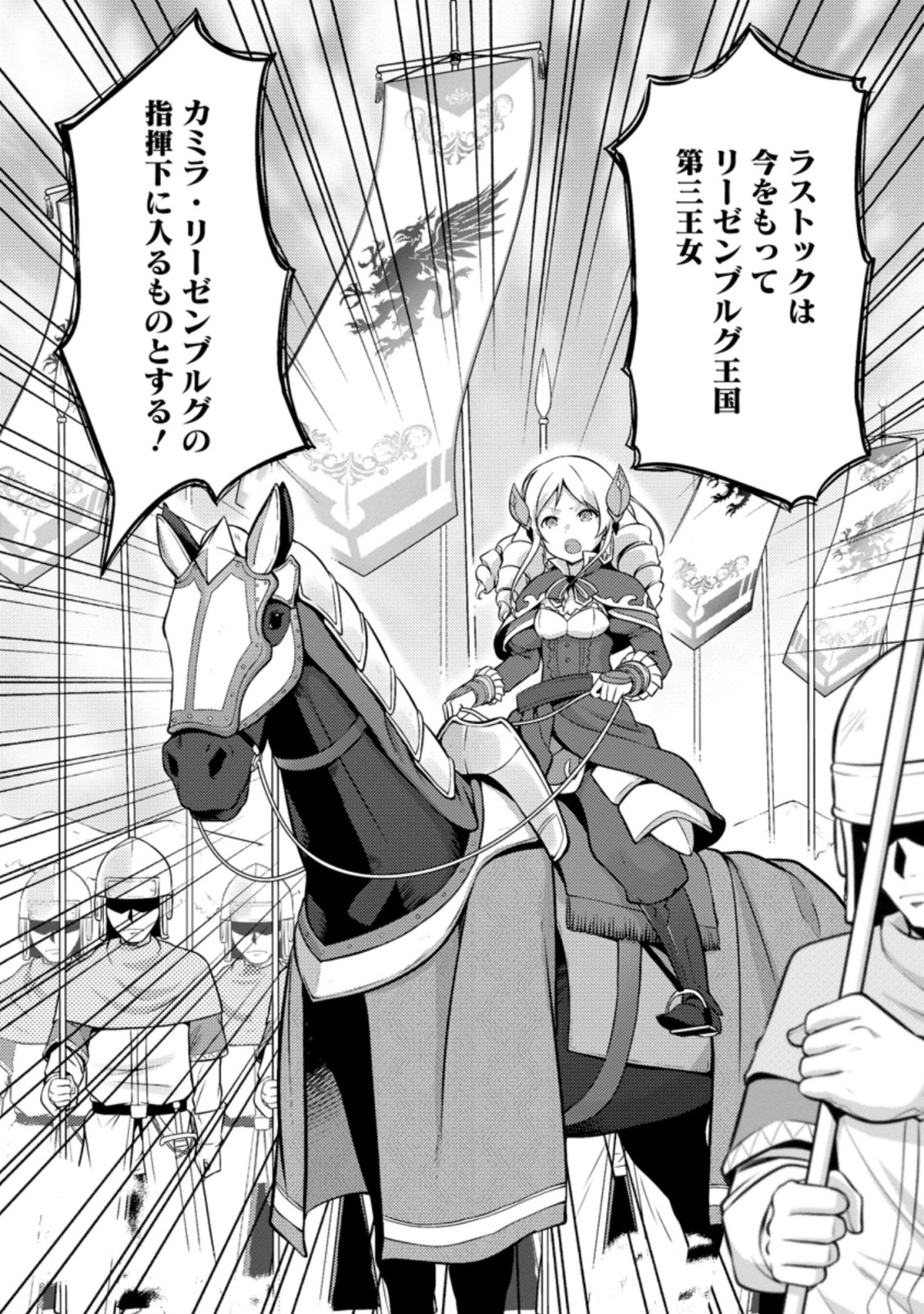 Hazure Hantei kara Hajimatta Cheat Majutsushi Seikatsu Chap 16.2 - Next Chap 17.2
