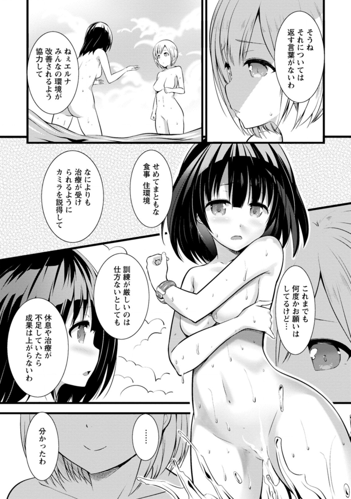 Hazure Hantei kara Hajimatta Cheat Majutsushi Seikatsu Chap 16.3 - Next Chap 17.3