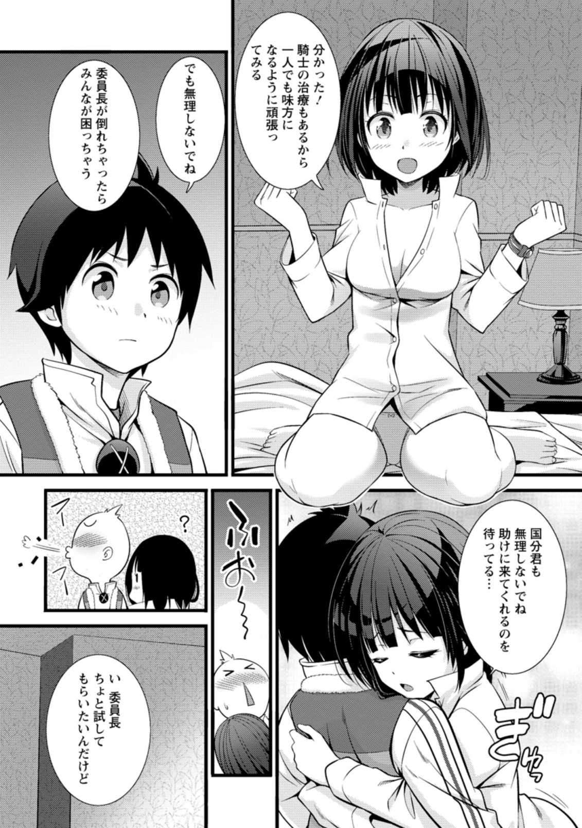 Hazure Hantei kara Hajimatta Cheat Majutsushi Seikatsu Chap 17.1 - Next Chap 18.1