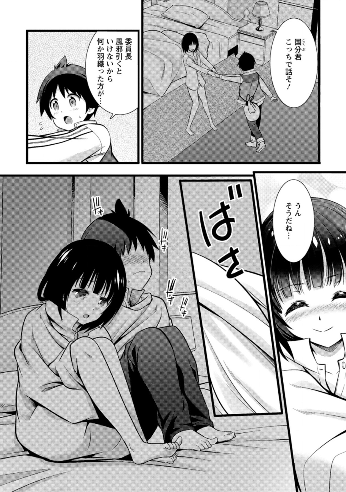 Hazure Hantei kara Hajimatta Cheat Majutsushi Seikatsu Chap 17.1 - Next Chap 18.1