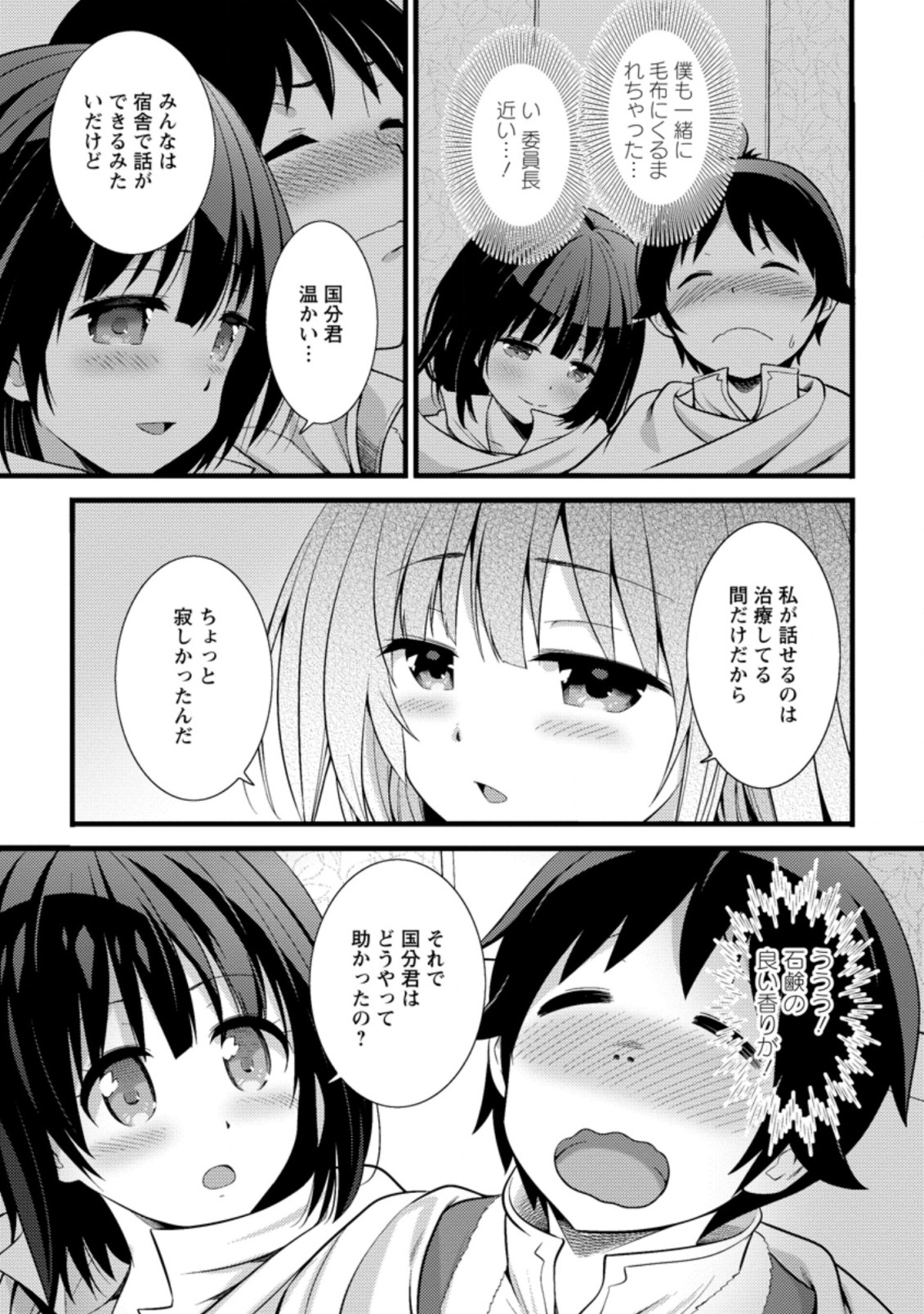 Hazure Hantei kara Hajimatta Cheat Majutsushi Seikatsu Chap 17.1 - Next Chap 18.1