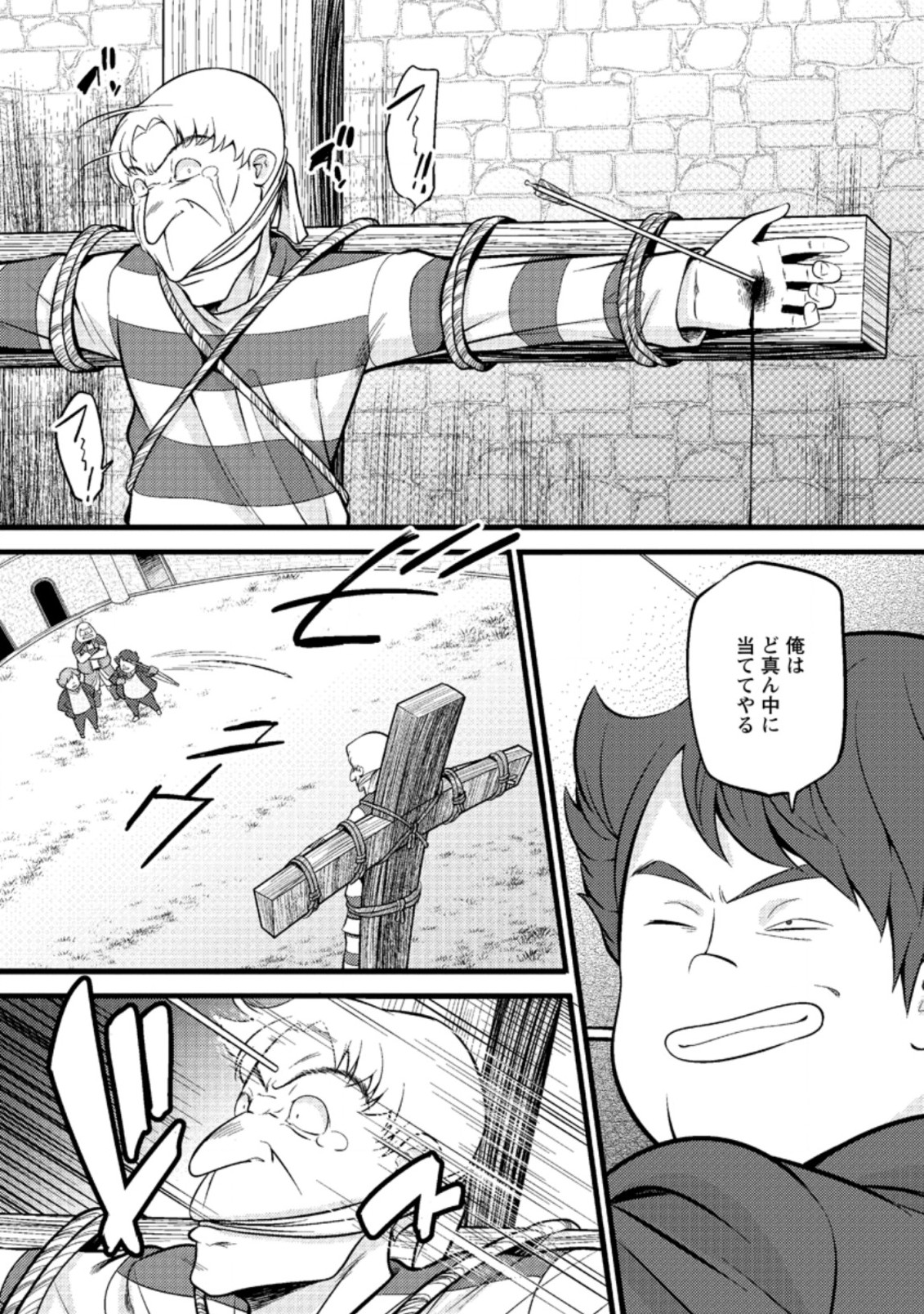 Hazure Hantei kara Hajimatta Cheat Majutsushi Seikatsu Chap 18.1 - Next Chap 19.1