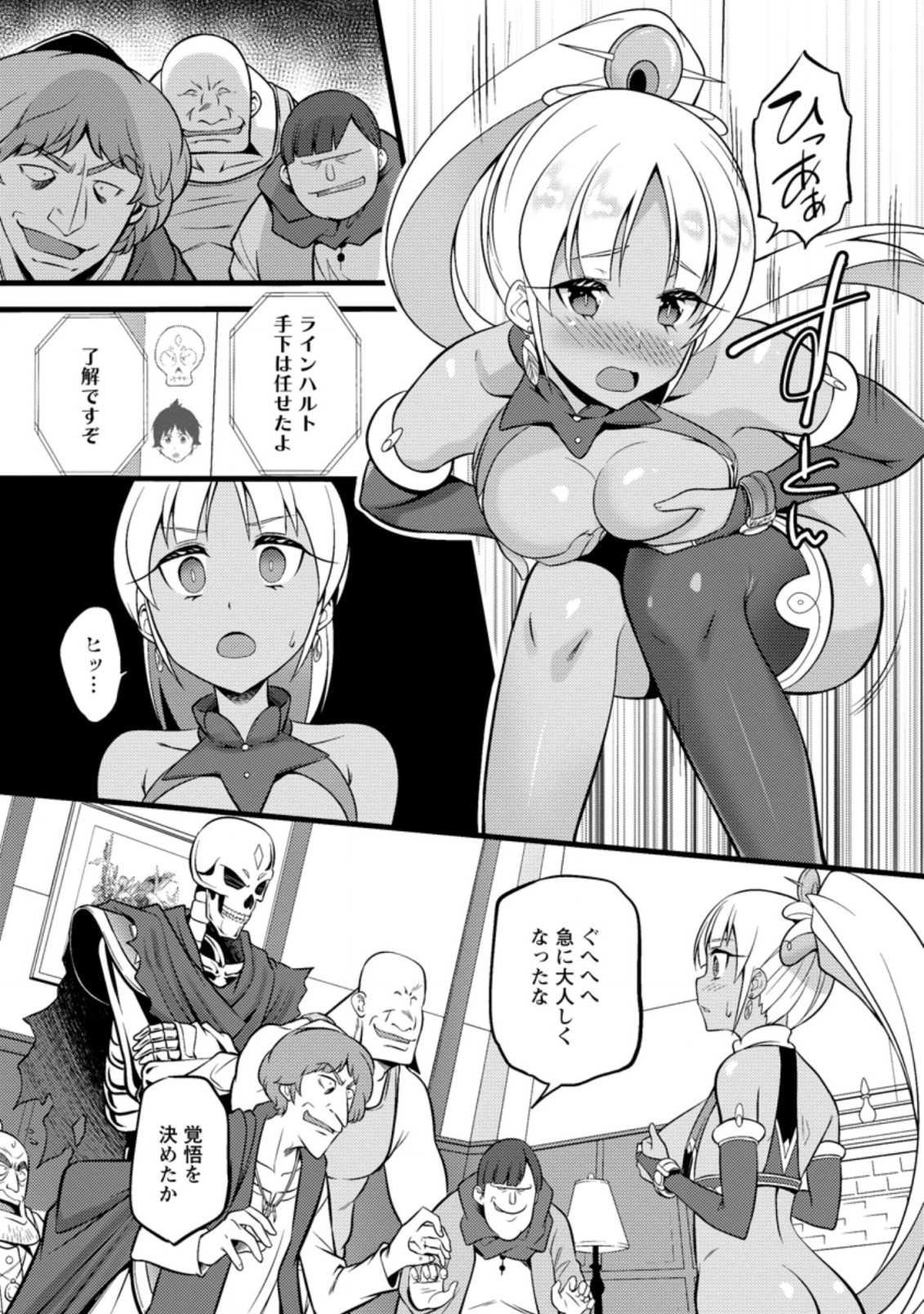 Hazure Hantei kara Hajimatta Cheat Majutsushi Seikatsu Chap 18.2 - Next Chap 19.2