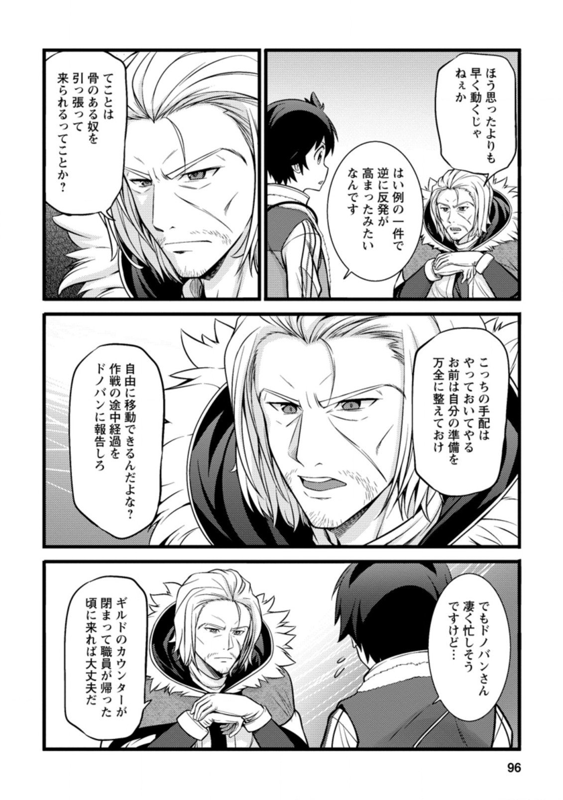 Hazure Hantei kara Hajimatta Cheat Majutsushi Seikatsu Chap 19.1 - Next Chap 20.1