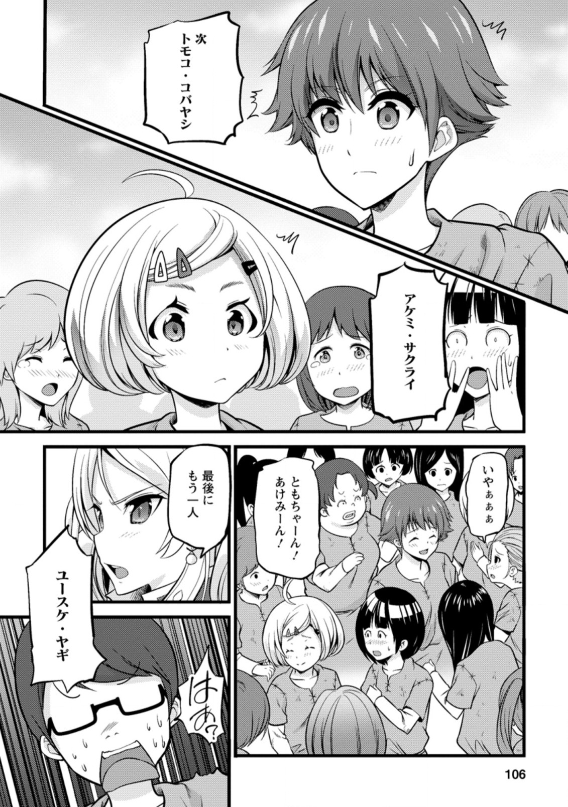 Hazure Hantei kara Hajimatta Cheat Majutsushi Seikatsu Chap 19.2 - Next Chap 20.2