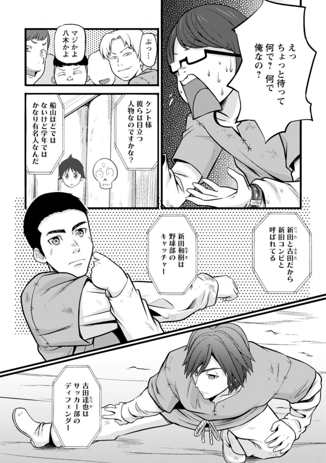 Hazure Hantei kara Hajimatta Cheat Majutsushi Seikatsu Chap 19.2 - Next Chap 20.2