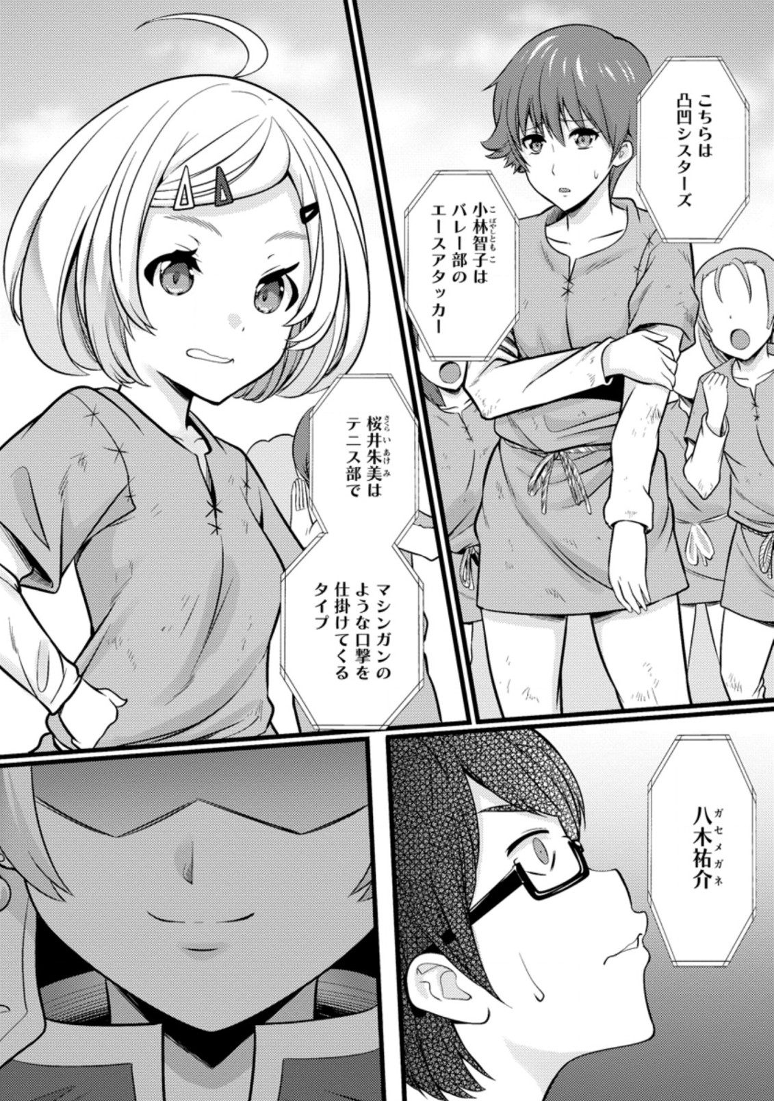 Hazure Hantei kara Hajimatta Cheat Majutsushi Seikatsu Chap 19.2 - Next Chap 20.2