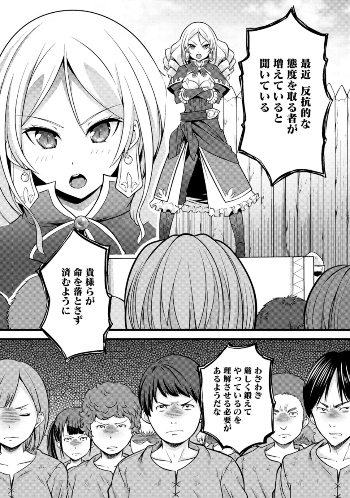 Hazure Hantei kara Hajimatta Cheat Majutsushi Seikatsu Chap 19.2 - Next Chap 20.2