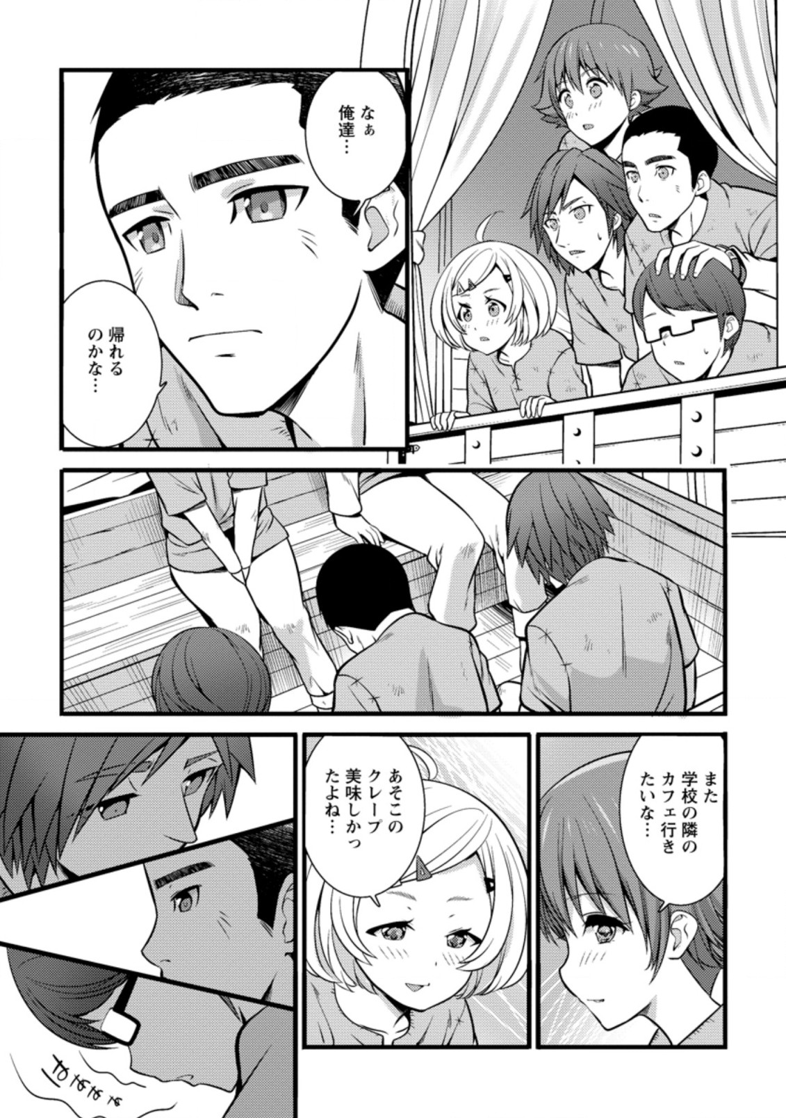 Hazure Hantei kara Hajimatta Cheat Majutsushi Seikatsu Chap 19.3 - Next Chap 20.3