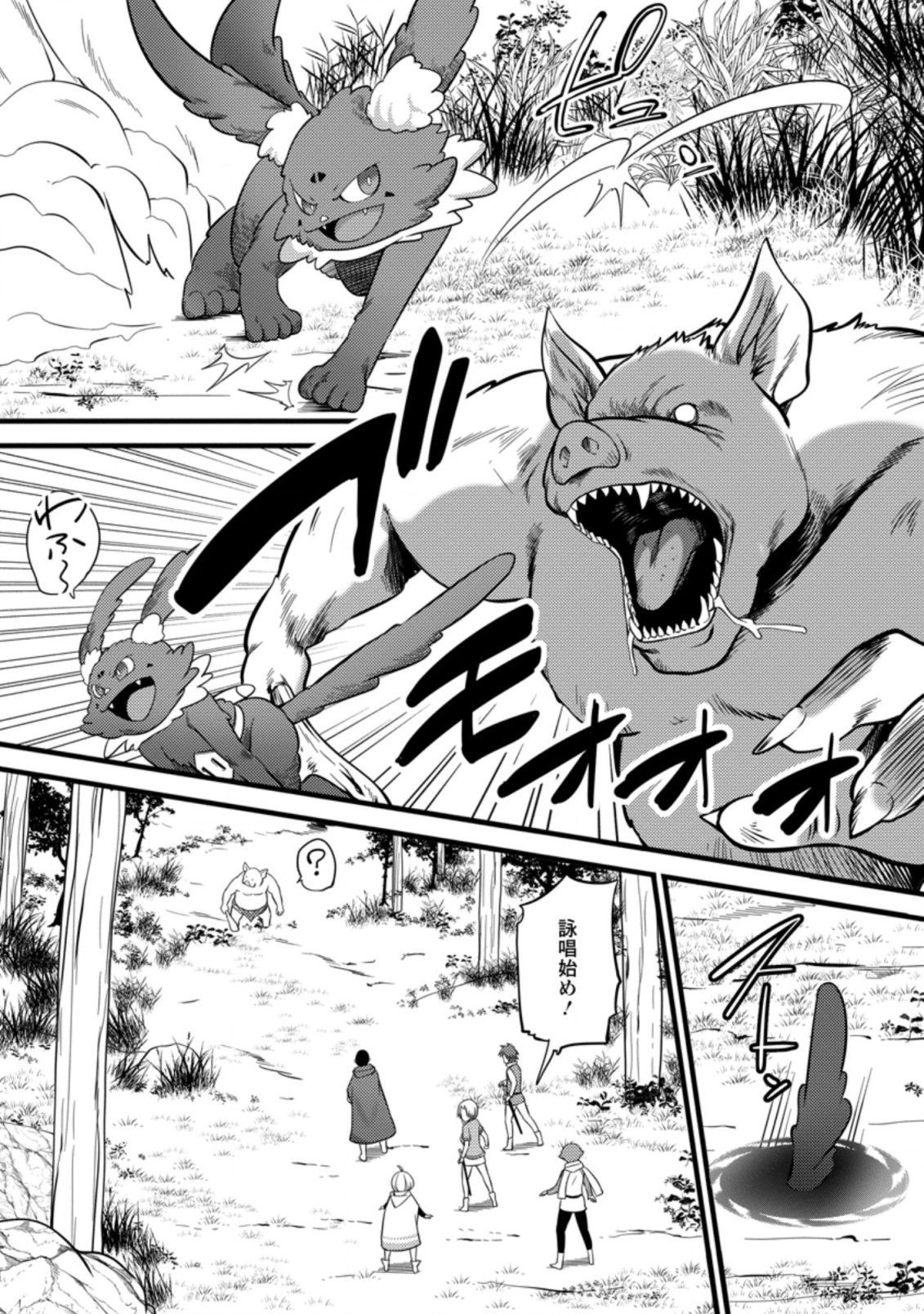 Hazure Hantei kara Hajimatta Cheat Majutsushi Seikatsu Chap 23.1 - Next Chap 24.1