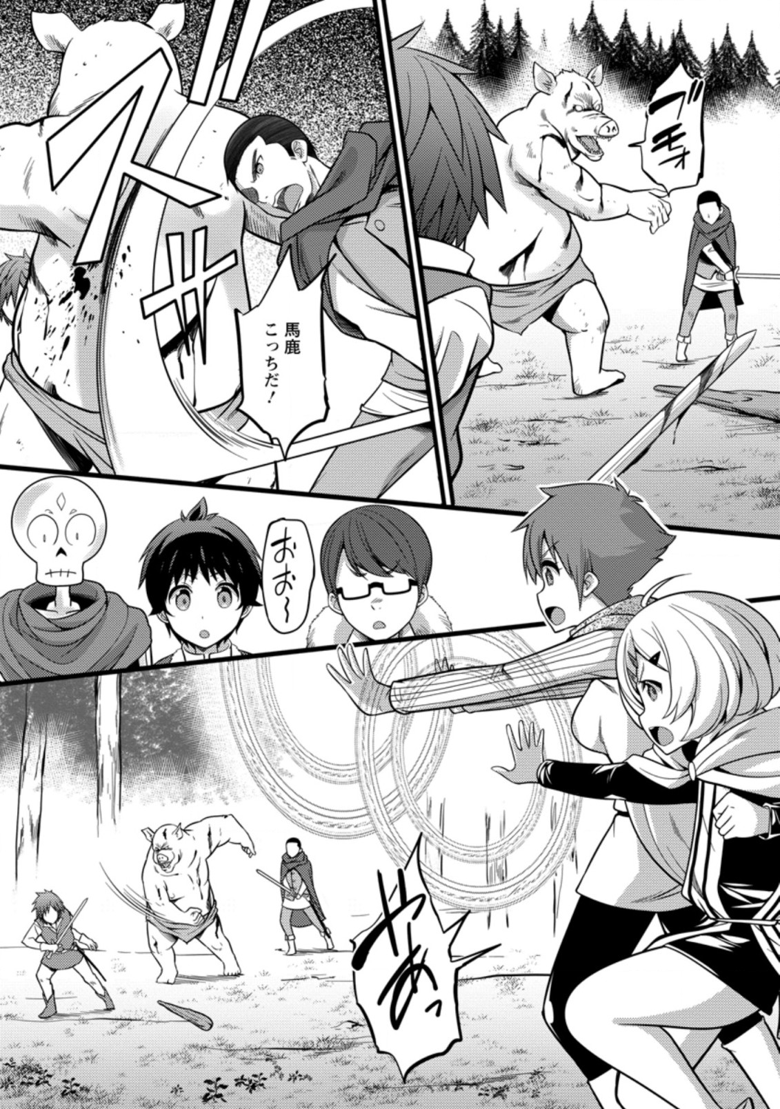 Hazure Hantei kara Hajimatta Cheat Majutsushi Seikatsu Chap 23.2 - Next Chap 24.2