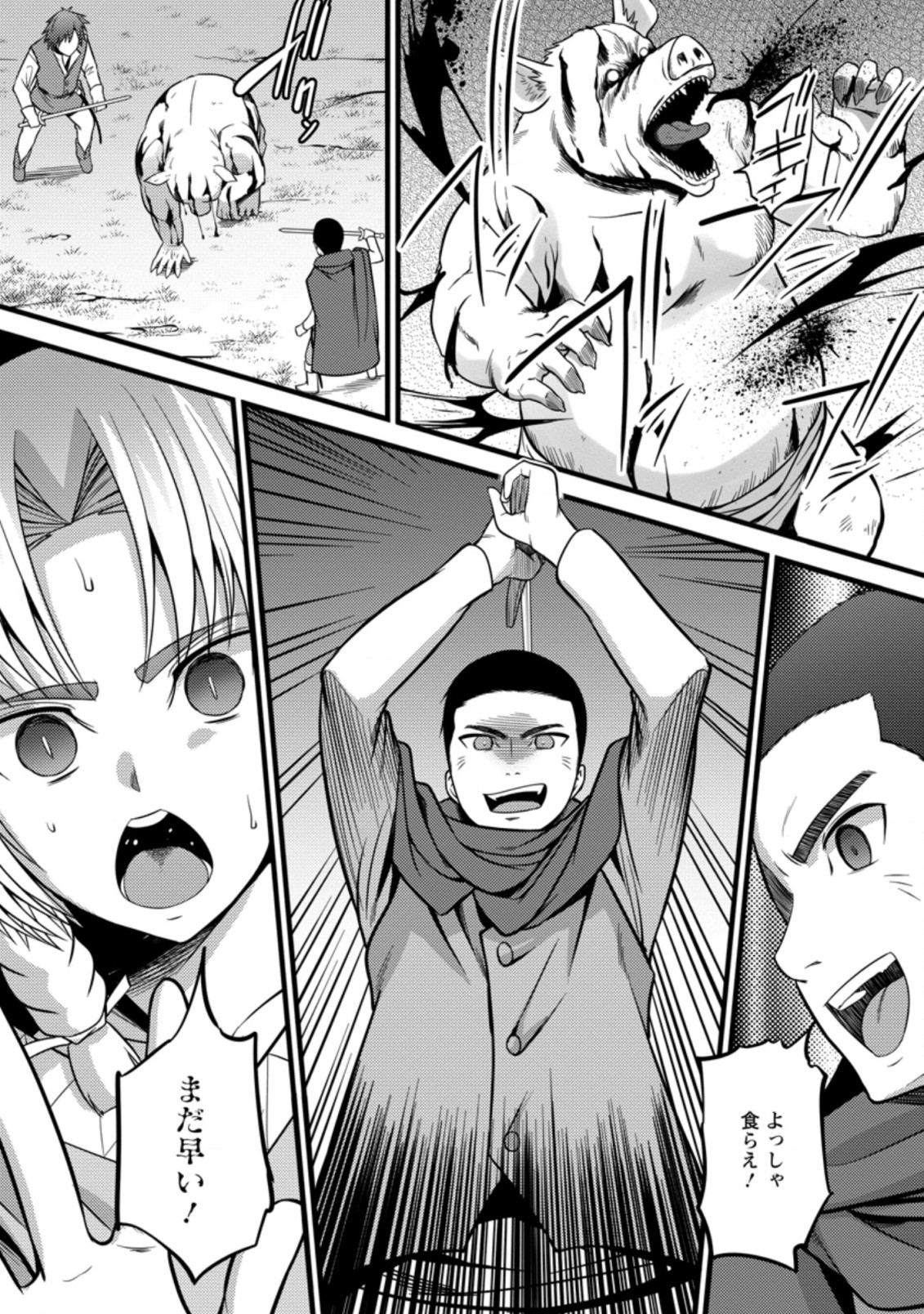 Hazure Hantei kara Hajimatta Cheat Majutsushi Seikatsu Chap 23.2 - Next Chap 24.2