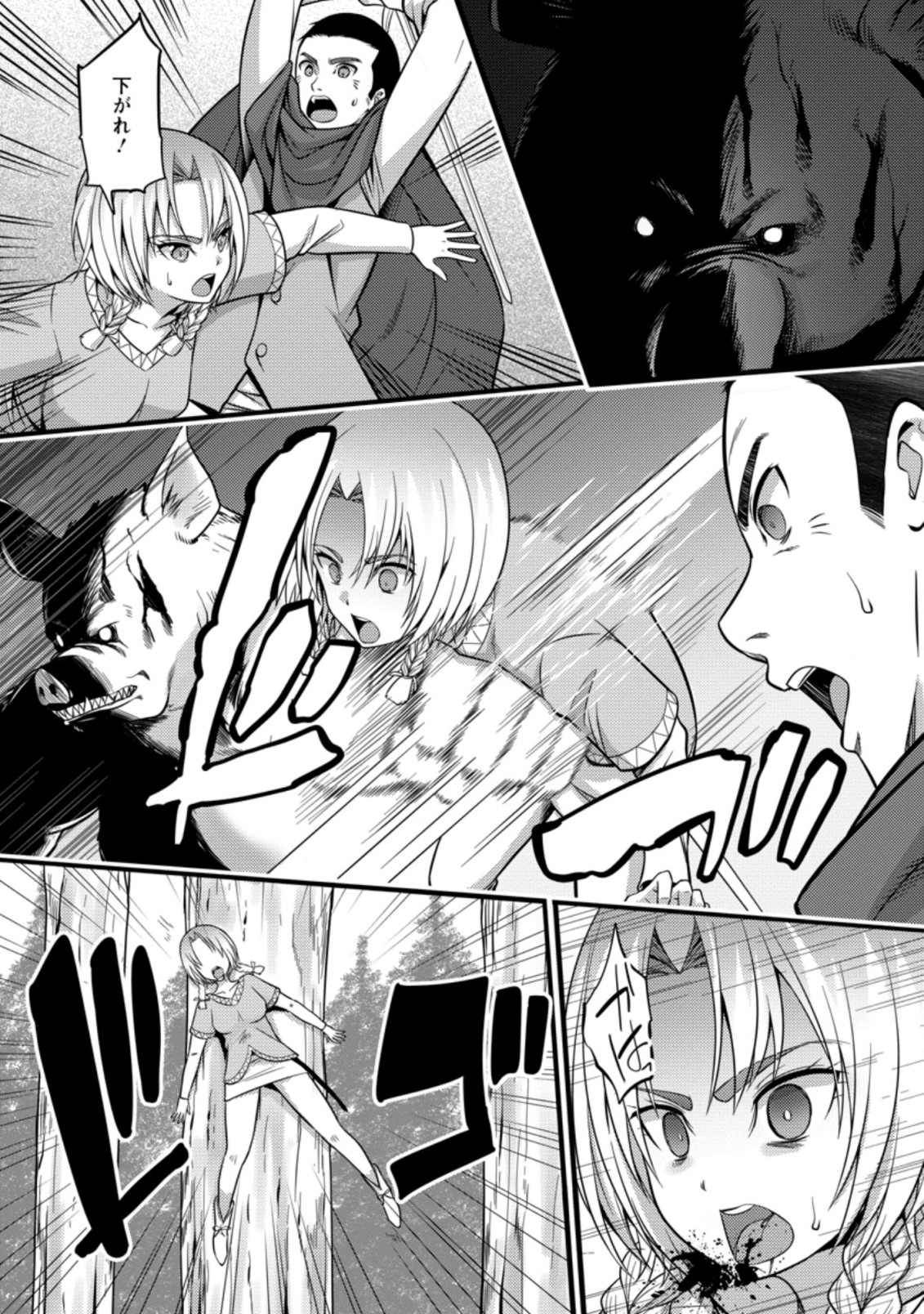 Hazure Hantei kara Hajimatta Cheat Majutsushi Seikatsu Chap 23.2 - Next Chap 24.2