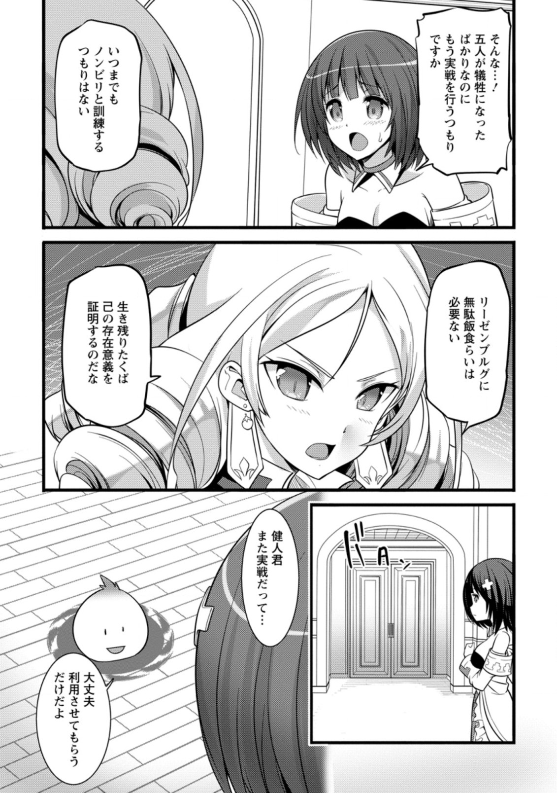 Hazure Hantei kara Hajimatta Cheat Majutsushi Seikatsu Chap 23.3 - Next Chap 24.3
