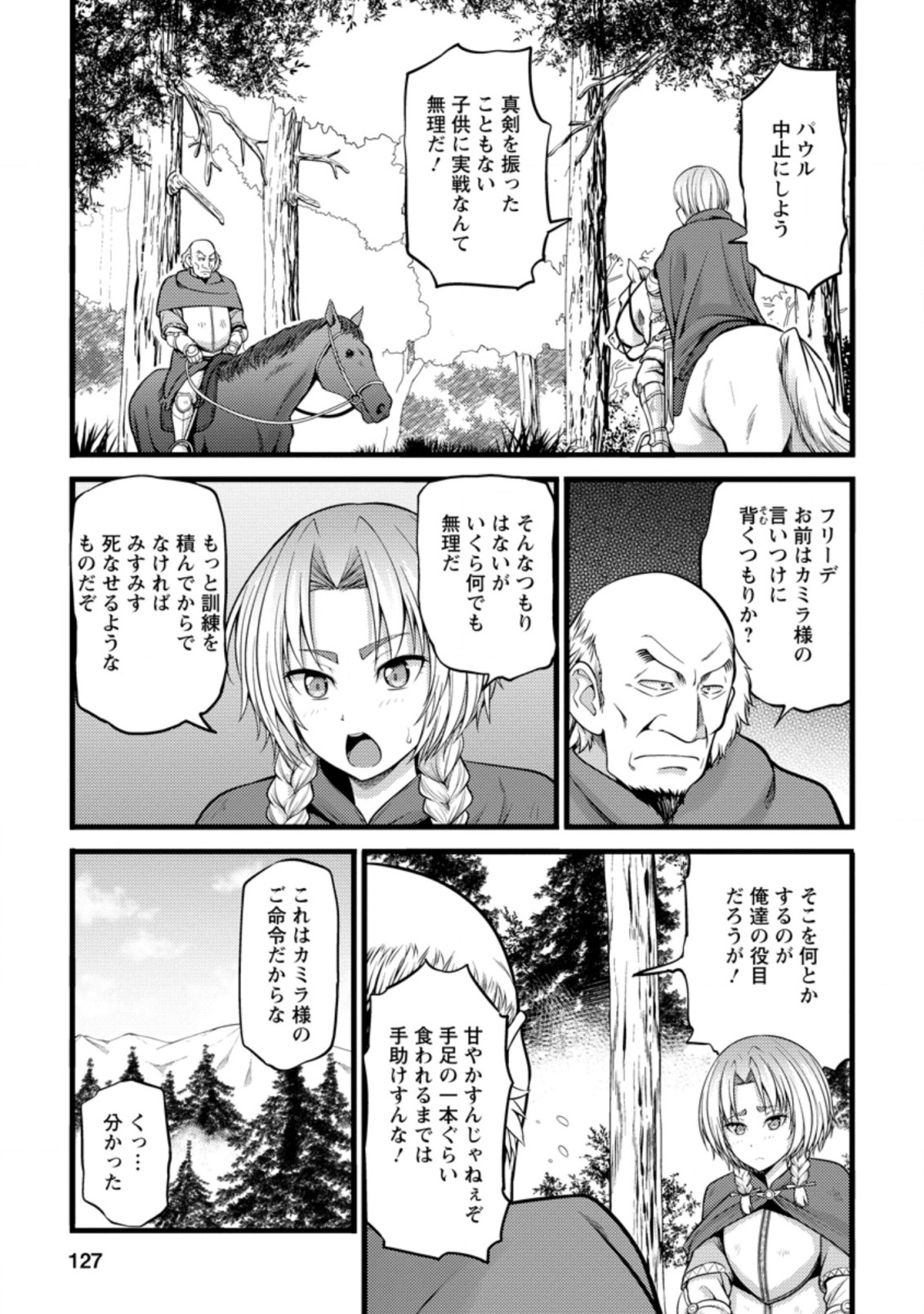 Hazure Hantei kara Hajimatta Cheat Majutsushi Seikatsu Chap 20 - Next Chap 21