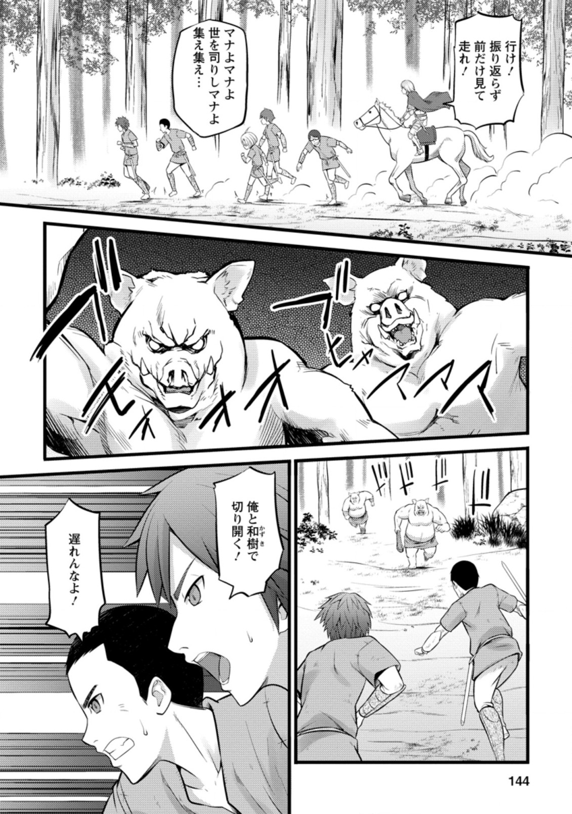 Hazure Hantei kara Hajimatta Cheat Majutsushi Seikatsu Chap 20 - Next Chap 21