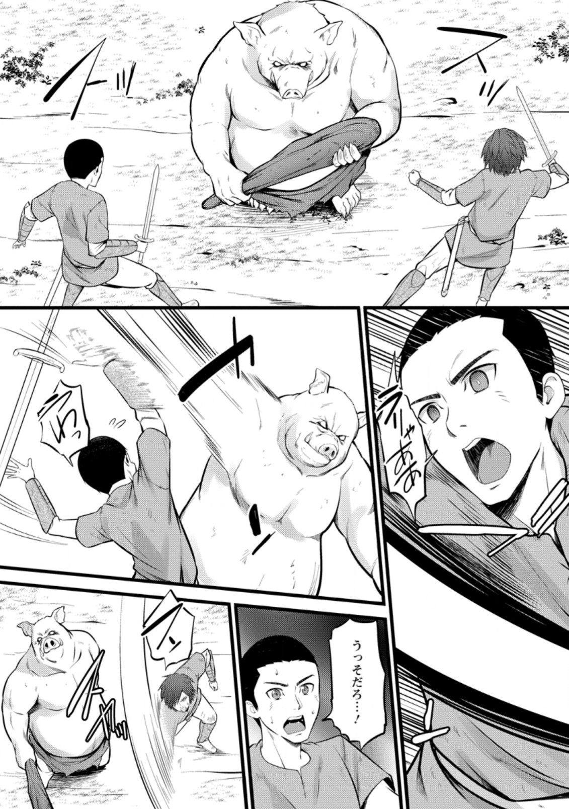 Hazure Hantei kara Hajimatta Cheat Majutsushi Seikatsu Chap 20 - Next Chap 21