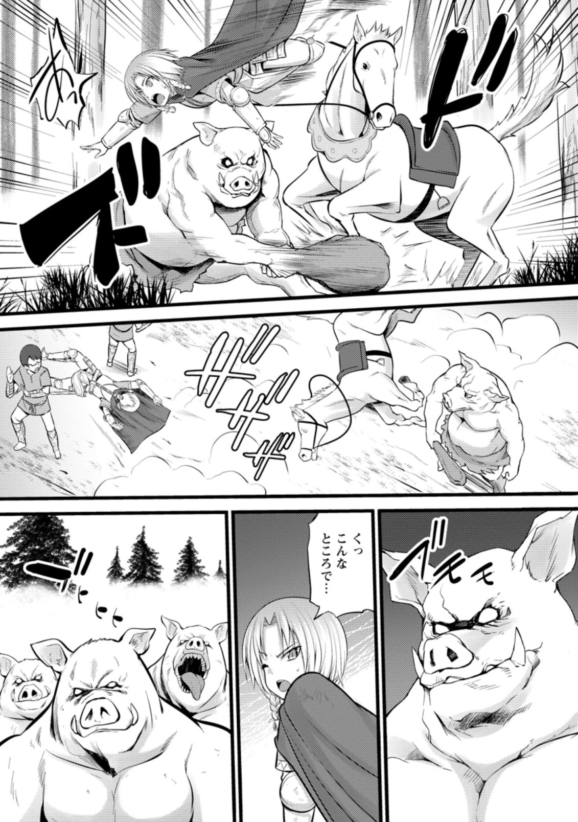 Hazure Hantei kara Hajimatta Cheat Majutsushi Seikatsu Chap 20 - Next Chap 21