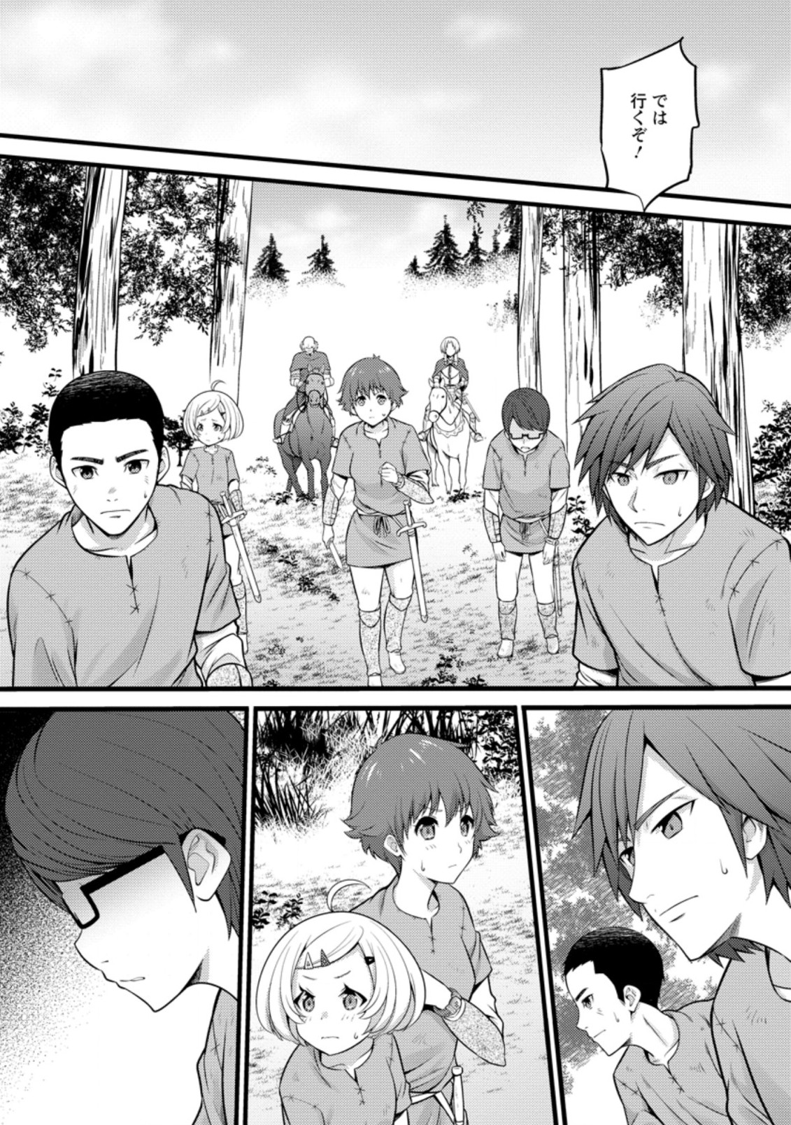 Hazure Hantei kara Hajimatta Cheat Majutsushi Seikatsu Chap 20 - Next Chap 21