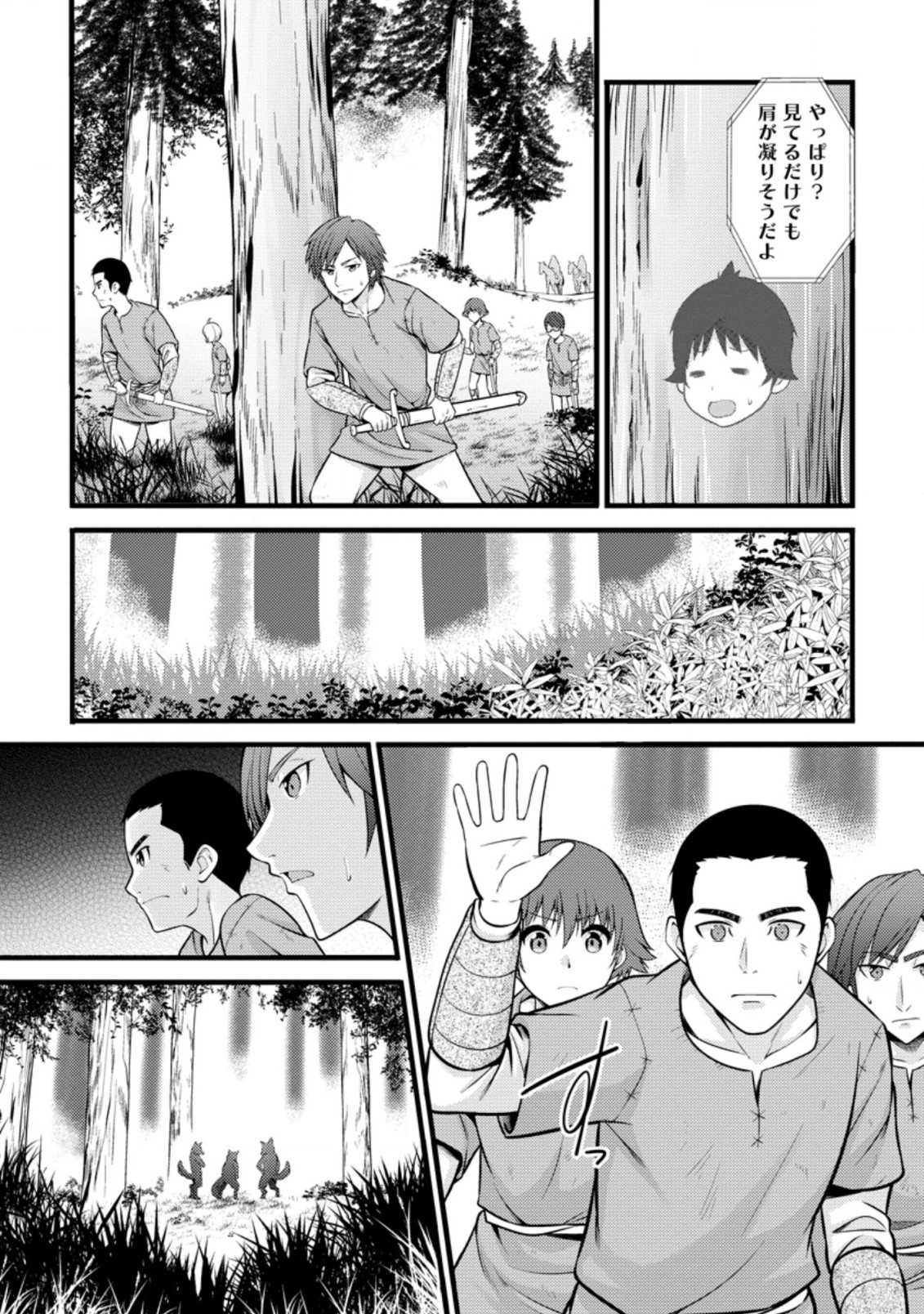 Hazure Hantei kara Hajimatta Cheat Majutsushi Seikatsu Chap 20 - Next Chap 21