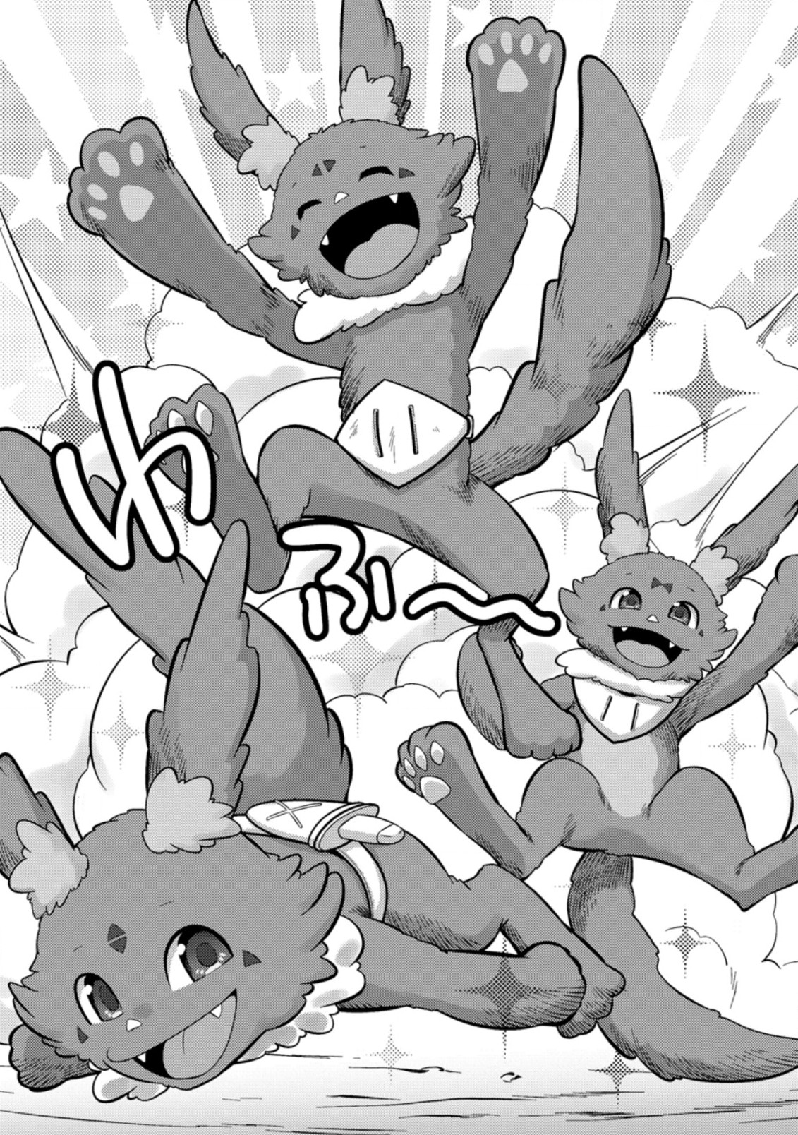 Hazure Hantei kara Hajimatta Cheat Majutsushi Seikatsu Chap 21.2 - Next Chap 22.2