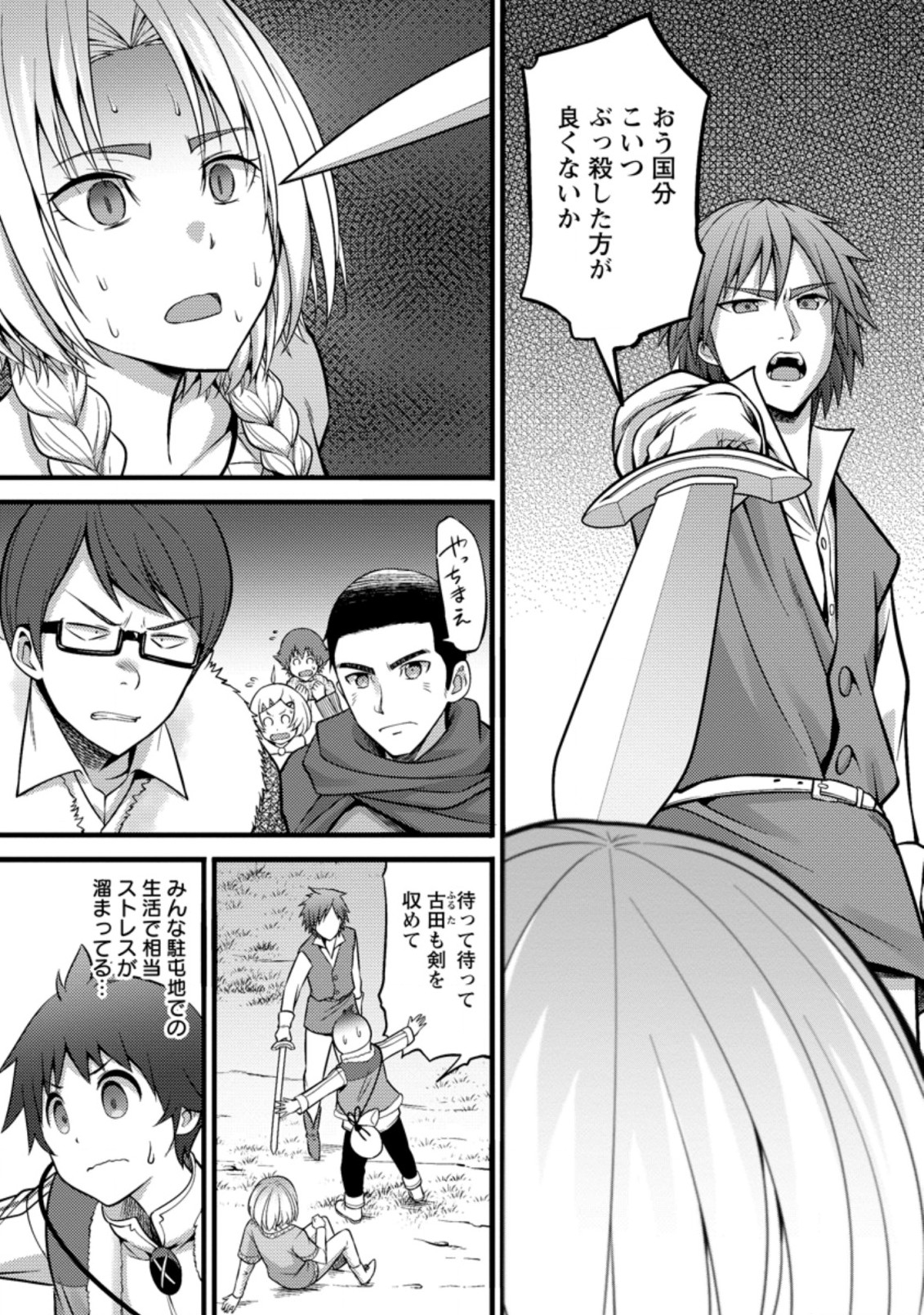 Hazure Hantei kara Hajimatta Cheat Majutsushi Seikatsu Chap 21.3 - Next Chap 22.3