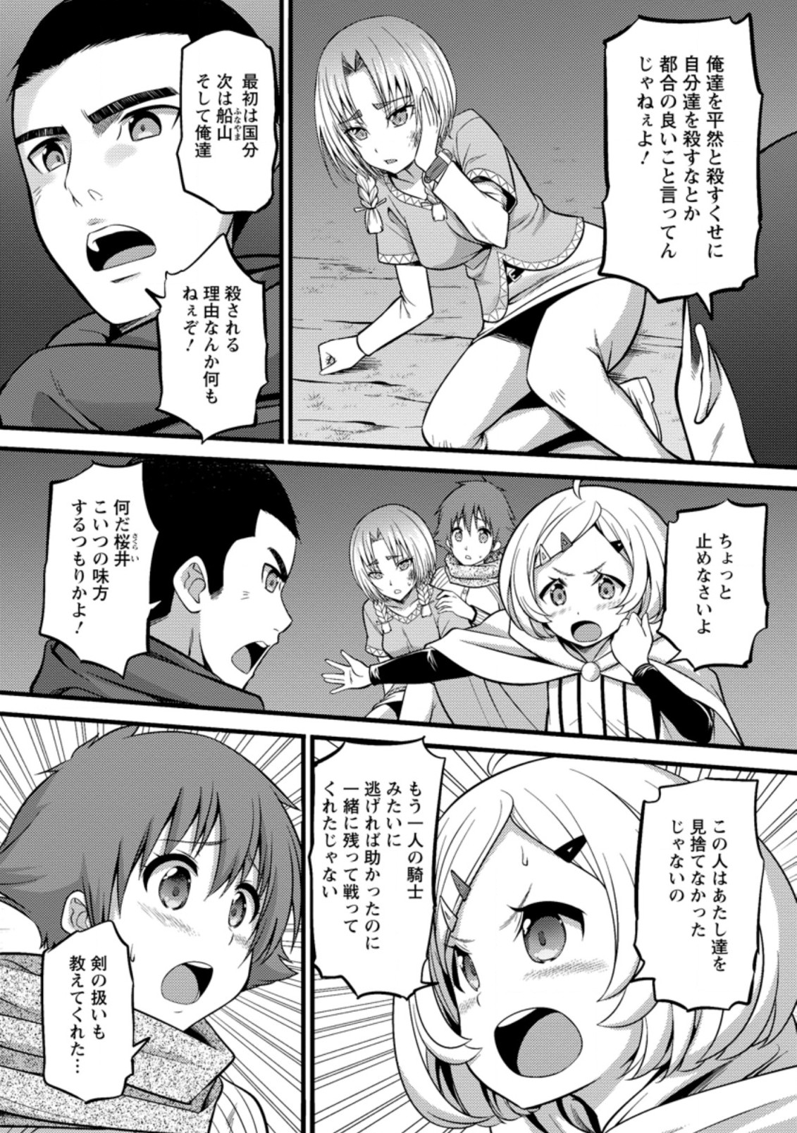 Hazure Hantei kara Hajimatta Cheat Majutsushi Seikatsu Chap 22.1 - Next Chap 23.1