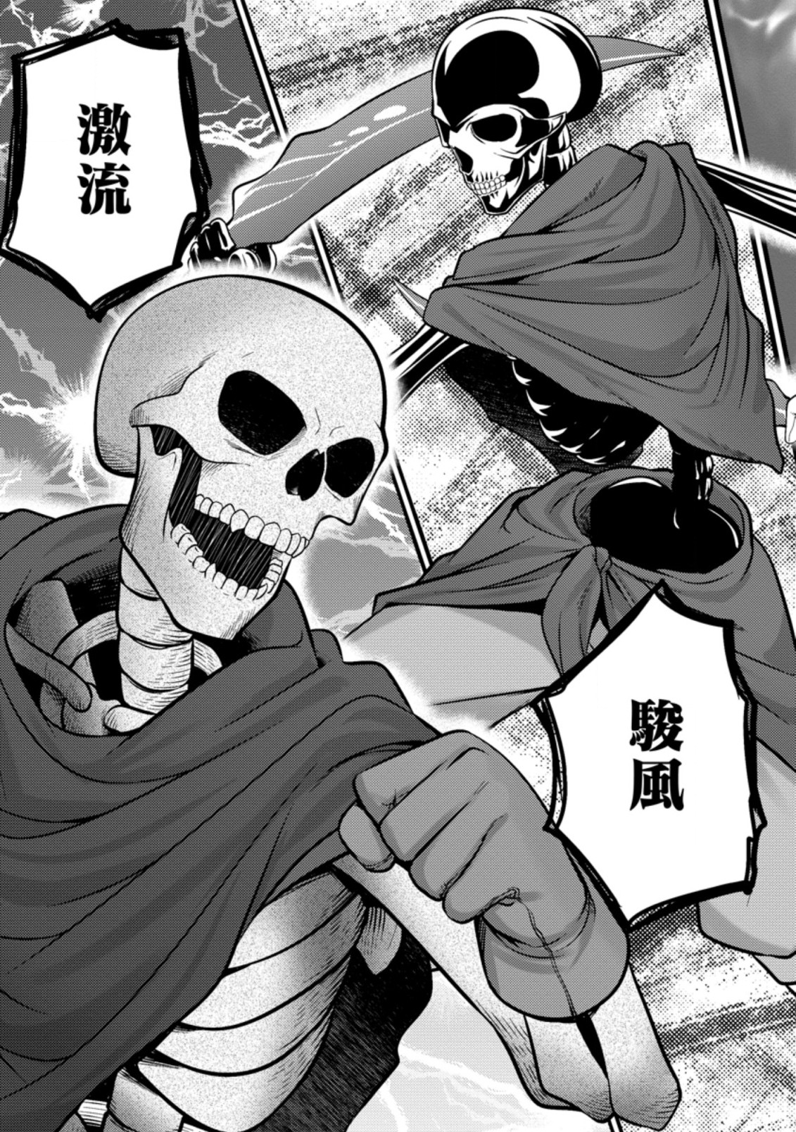 Hazure Hantei kara Hajimatta Cheat Majutsushi Seikatsu Chap 22.2 - Next Chap 23.2