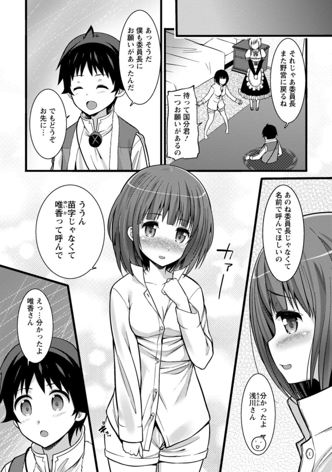 Hazure Hantei kara Hajimatta Cheat Majutsushi Seikatsu Chap 22.3 - Next Chap 23.3