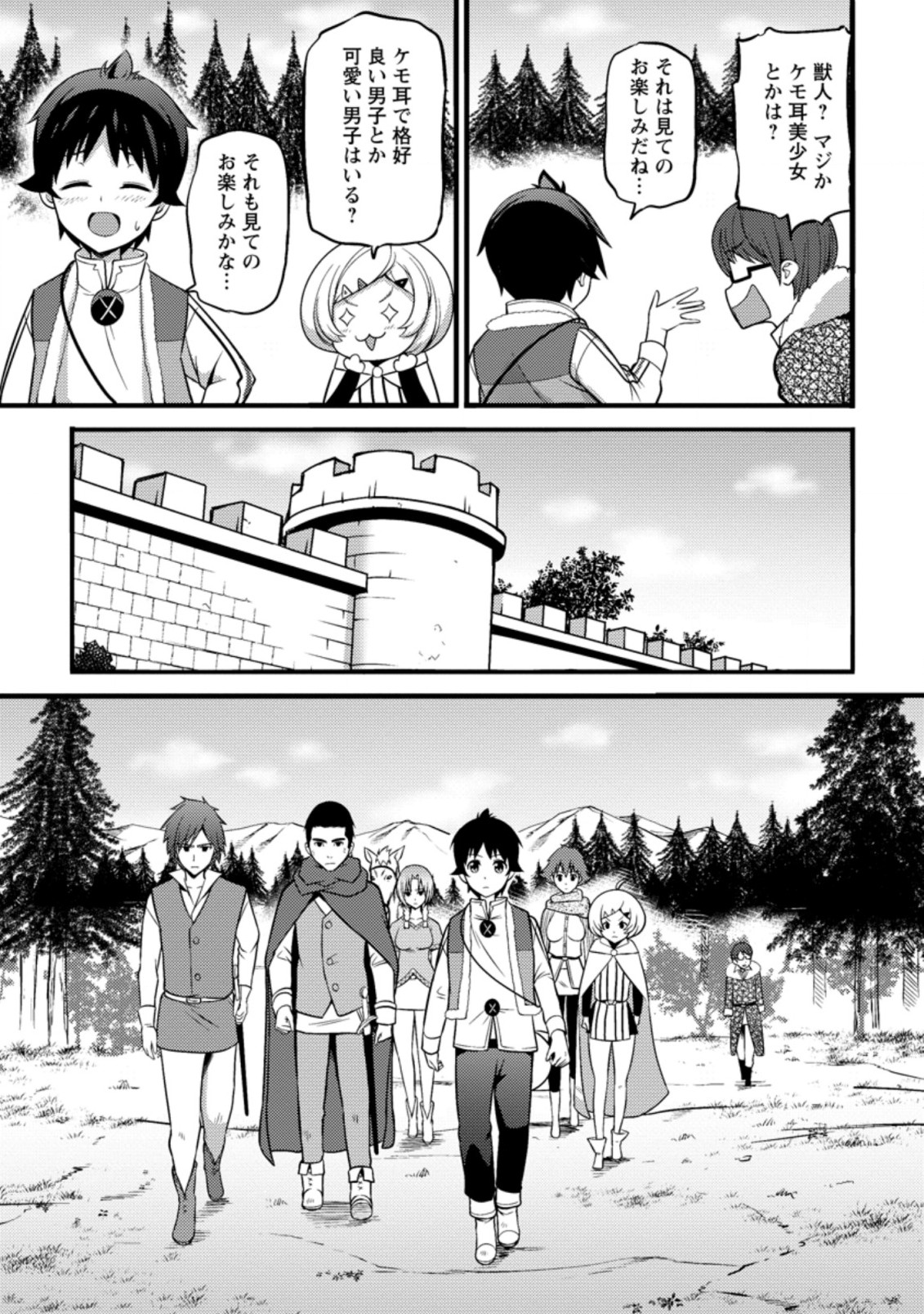 Hazure Hantei kara Hajimatta Cheat Majutsushi Seikatsu Chap 24.1 - Next Chap 25.1