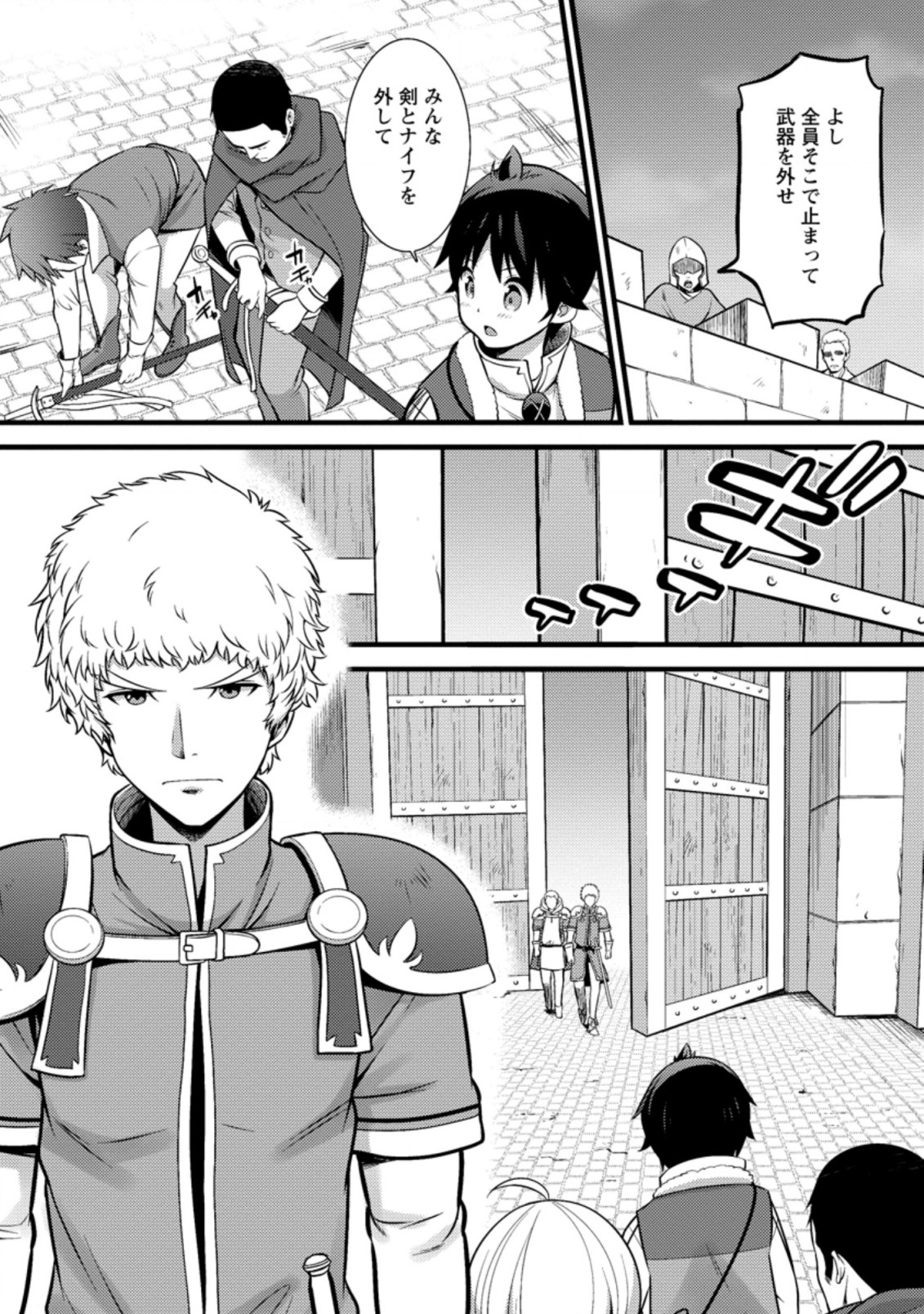 Hazure Hantei kara Hajimatta Cheat Majutsushi Seikatsu Chap 24.1 - Next Chap 25.1