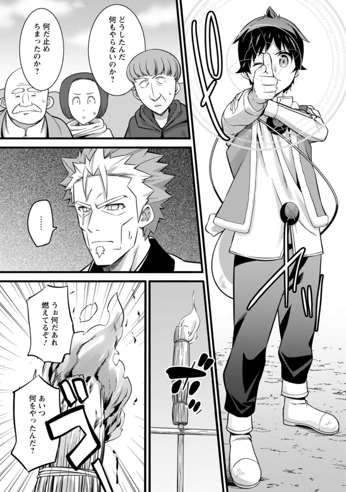 Hazure Hantei kara Hajimatta Cheat Majutsushi Seikatsu Chap 25.1 - Next Chap 26.1