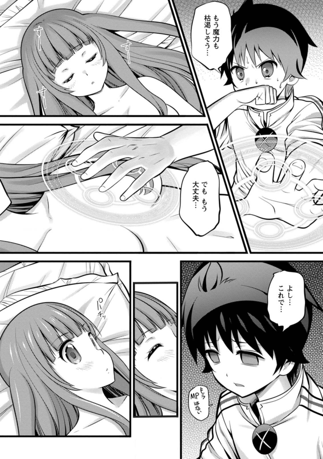 Hazure Hantei kara Hajimatta Cheat Majutsushi Seikatsu Chap 26.2 - Next Chap 27.2