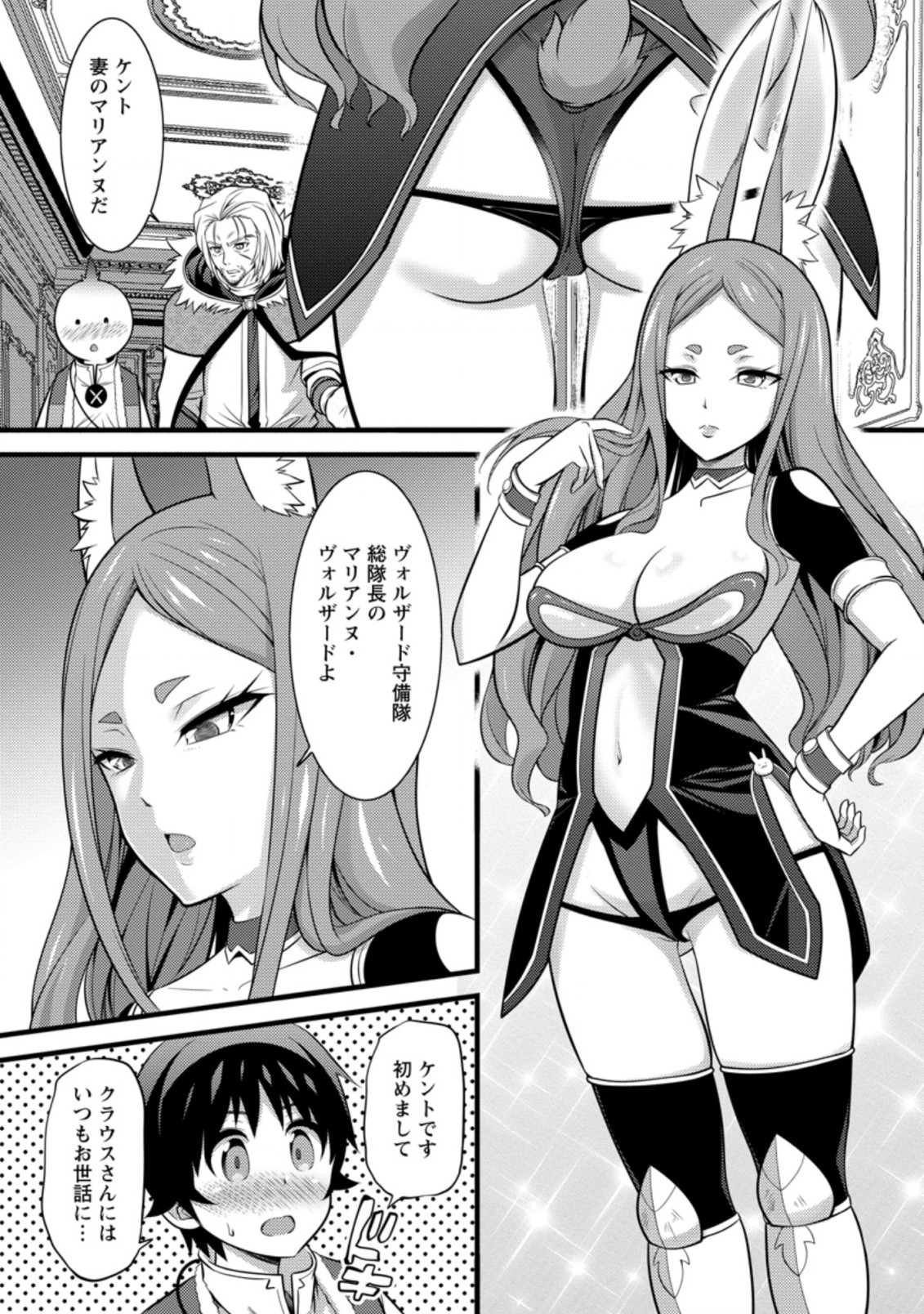 Hazure Hantei kara Hajimatta Cheat Majutsushi Seikatsu Chap 26.2 - Next Chap 27.2