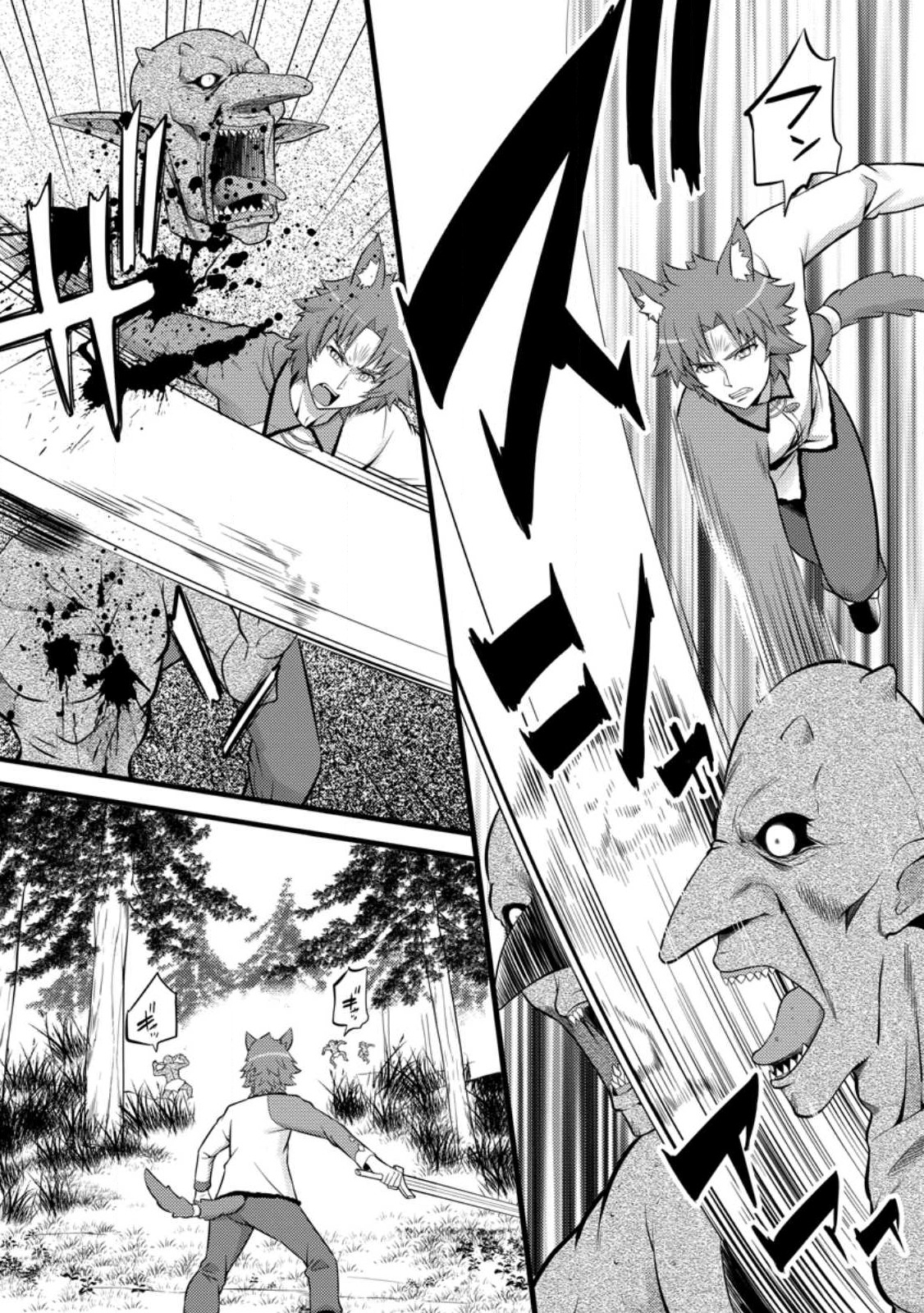 Hazure Hantei kara Hajimatta Cheat Majutsushi Seikatsu Chap 27.2 - Next Chap 28.2