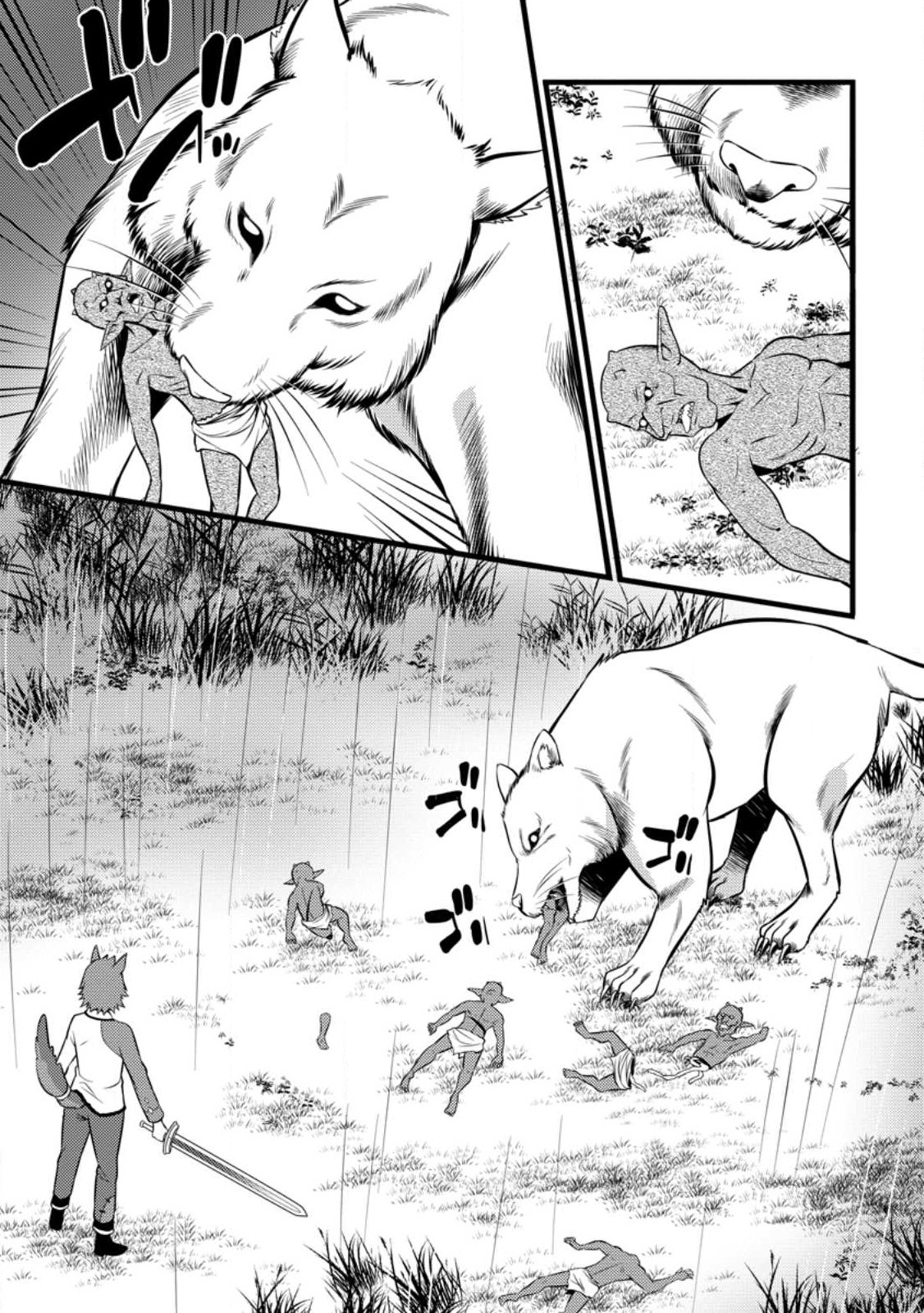 Hazure Hantei kara Hajimatta Cheat Majutsushi Seikatsu Chap 27.2 - Next Chap 28.2