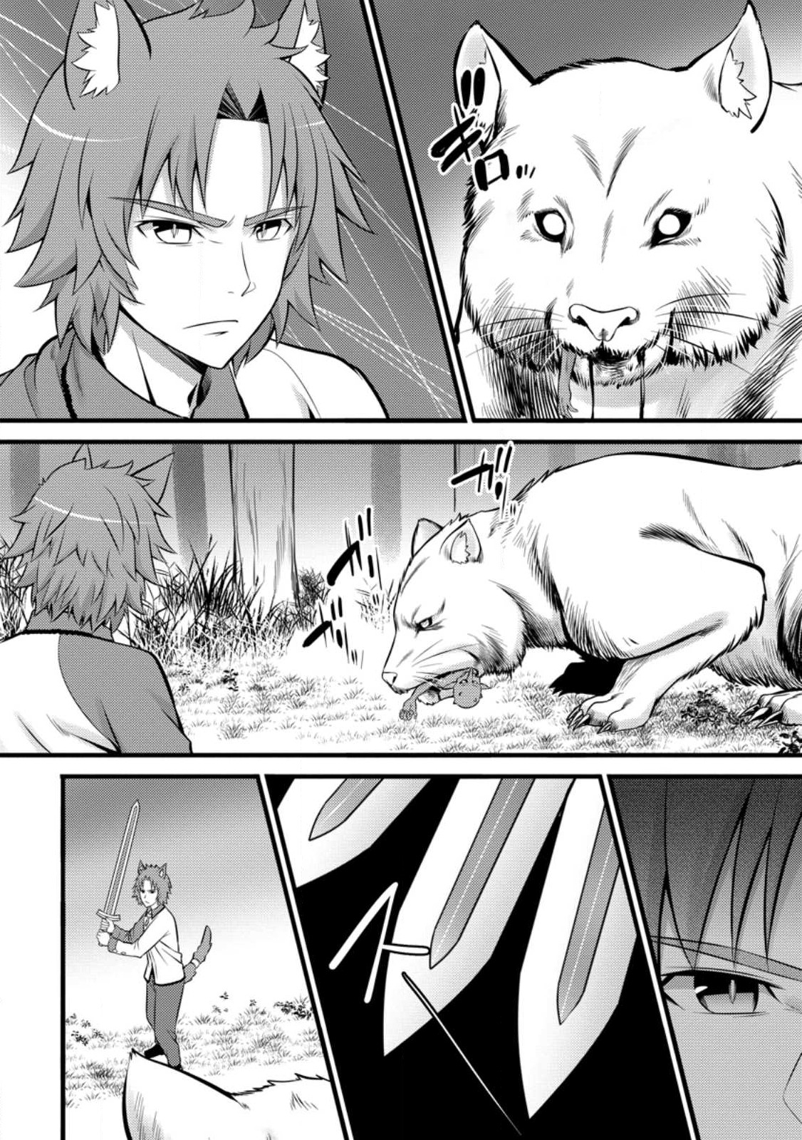 Hazure Hantei kara Hajimatta Cheat Majutsushi Seikatsu Chap 27.2 - Next Chap 28.2