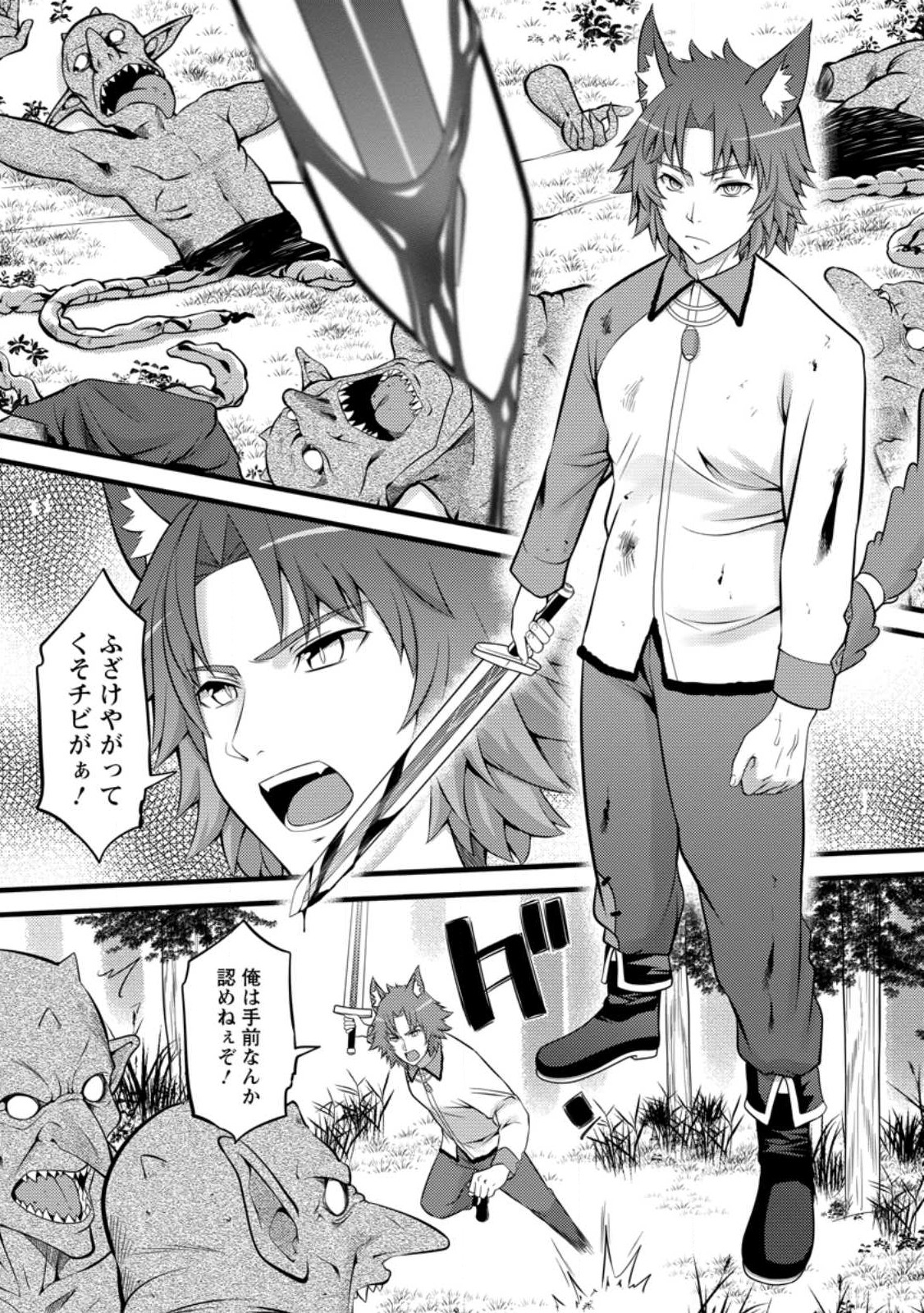 Hazure Hantei kara Hajimatta Cheat Majutsushi Seikatsu Chap 27.2 - Next Chap 28.2