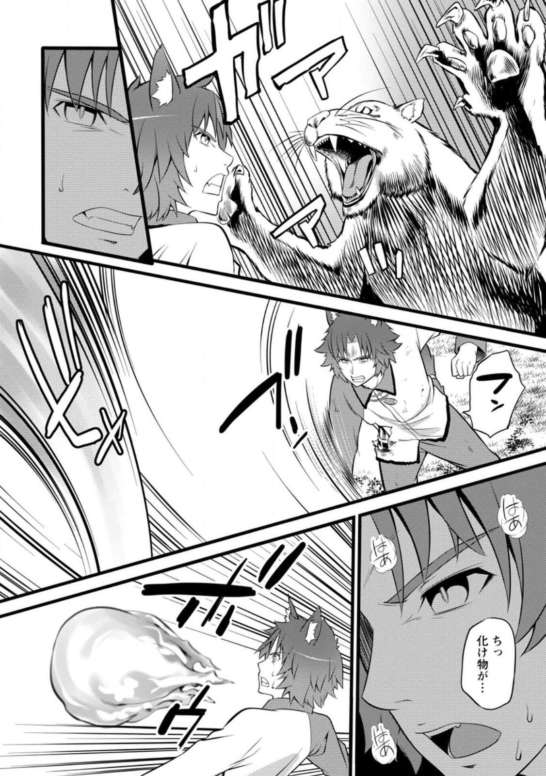 Hazure Hantei kara Hajimatta Cheat Majutsushi Seikatsu Chap 27.3 - Next Chap 28.3