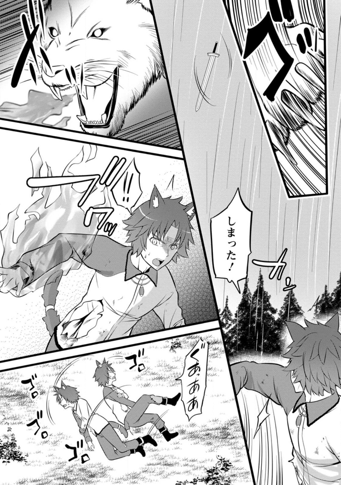 Hazure Hantei kara Hajimatta Cheat Majutsushi Seikatsu Chap 27.3 - Next Chap 28.3