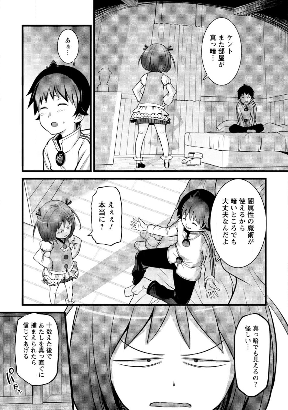 Hazure Hantei kara Hajimatta Cheat Majutsushi Seikatsu Chap 28.1 - Next Chap 29.1