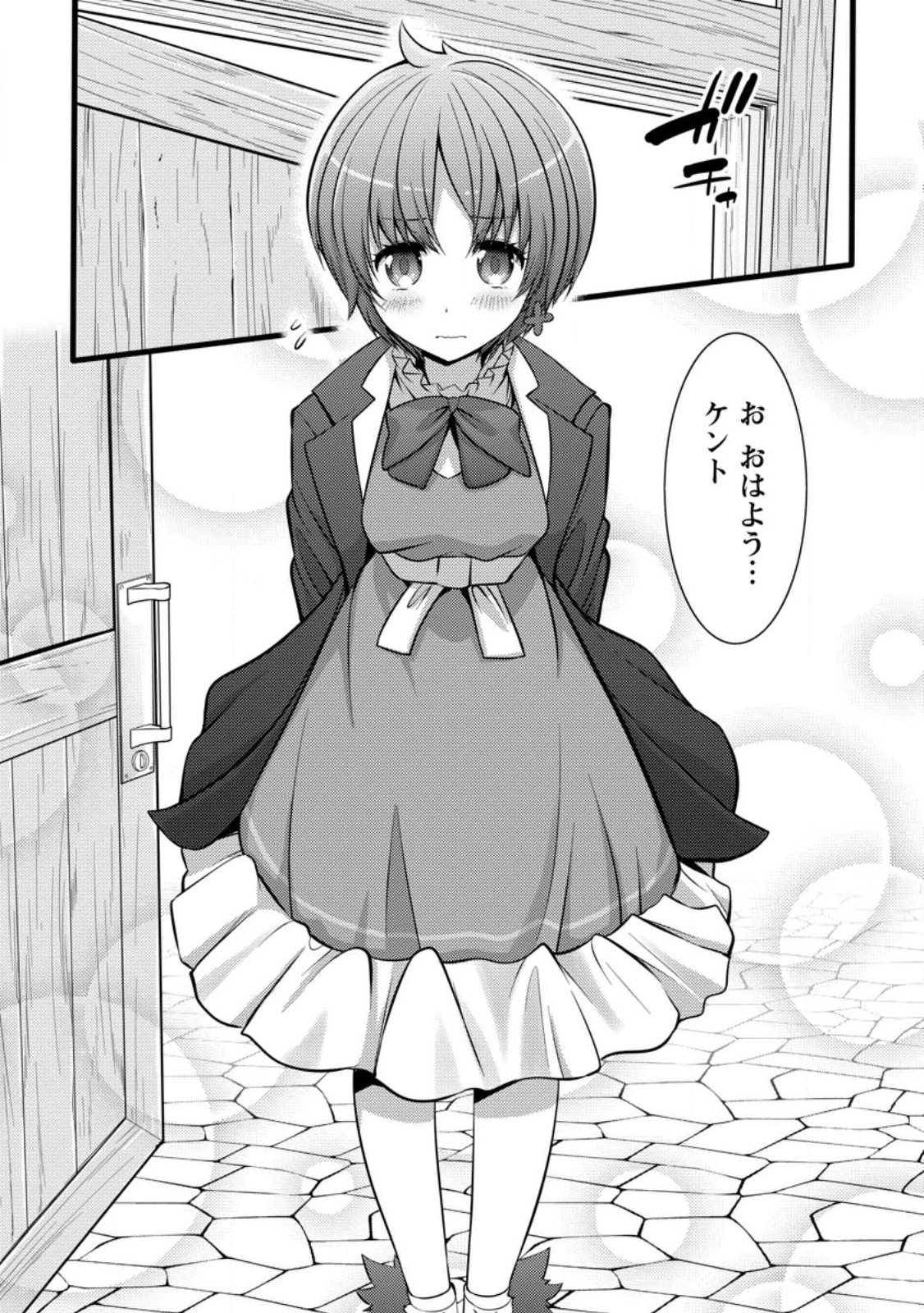 Hazure Hantei kara Hajimatta Cheat Majutsushi Seikatsu Chap 28.2 - Next Chap 29.2