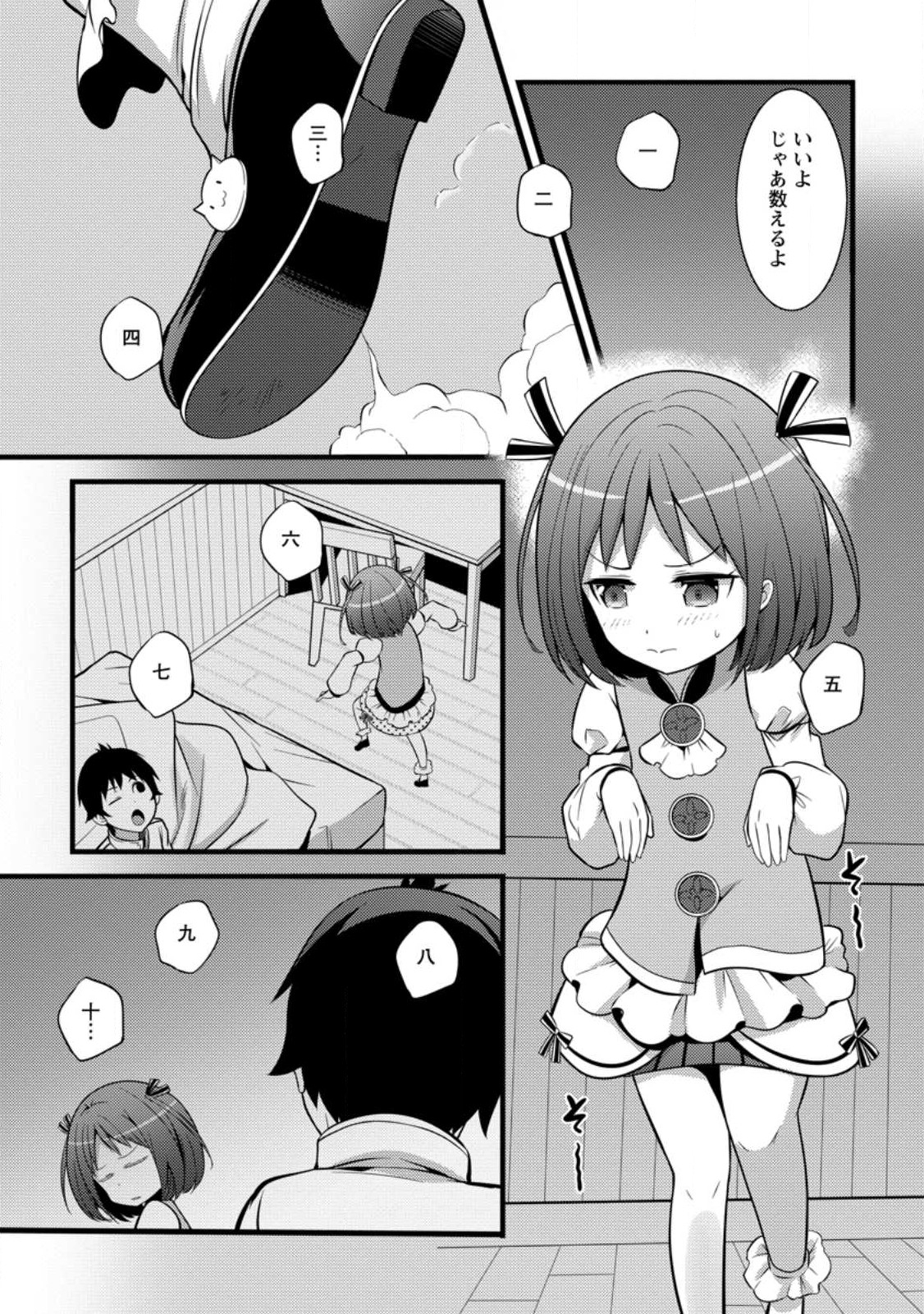 Hazure Hantei kara Hajimatta Cheat Majutsushi Seikatsu Chap 28.2 - Next Chap 29.2