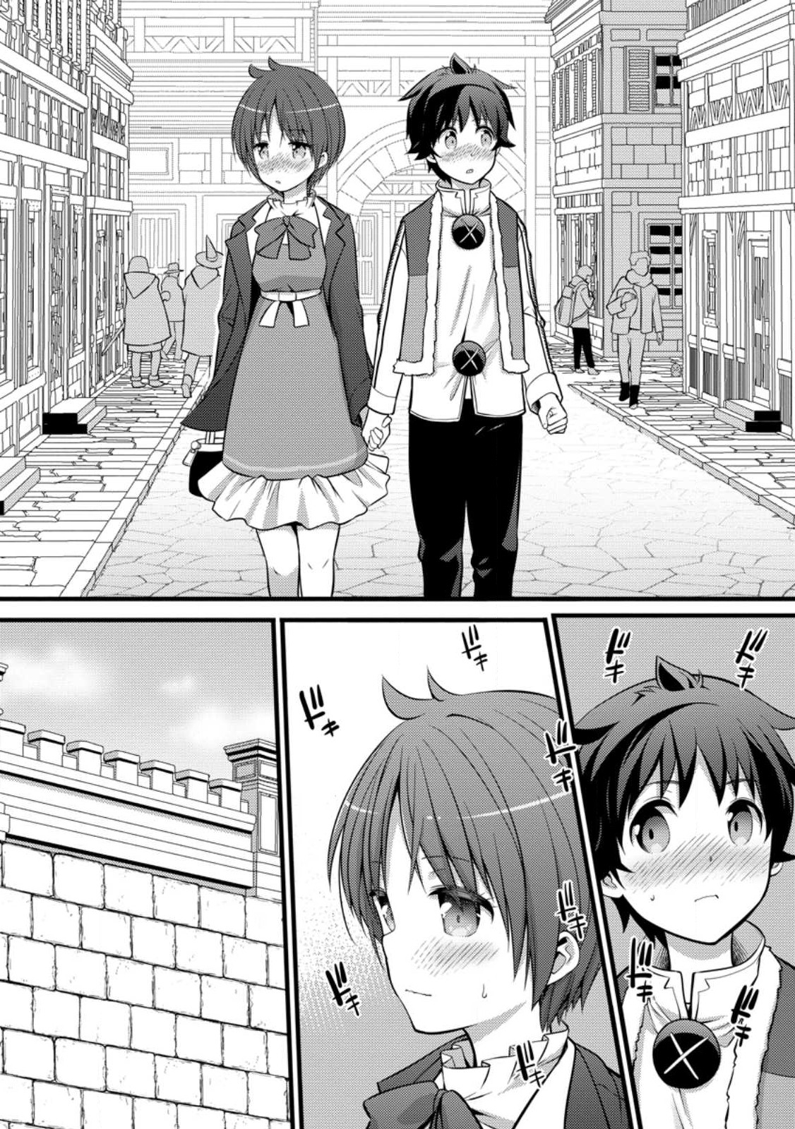 Hazure Hantei kara Hajimatta Cheat Majutsushi Seikatsu Chap 28.3 - Next Chap 29.3