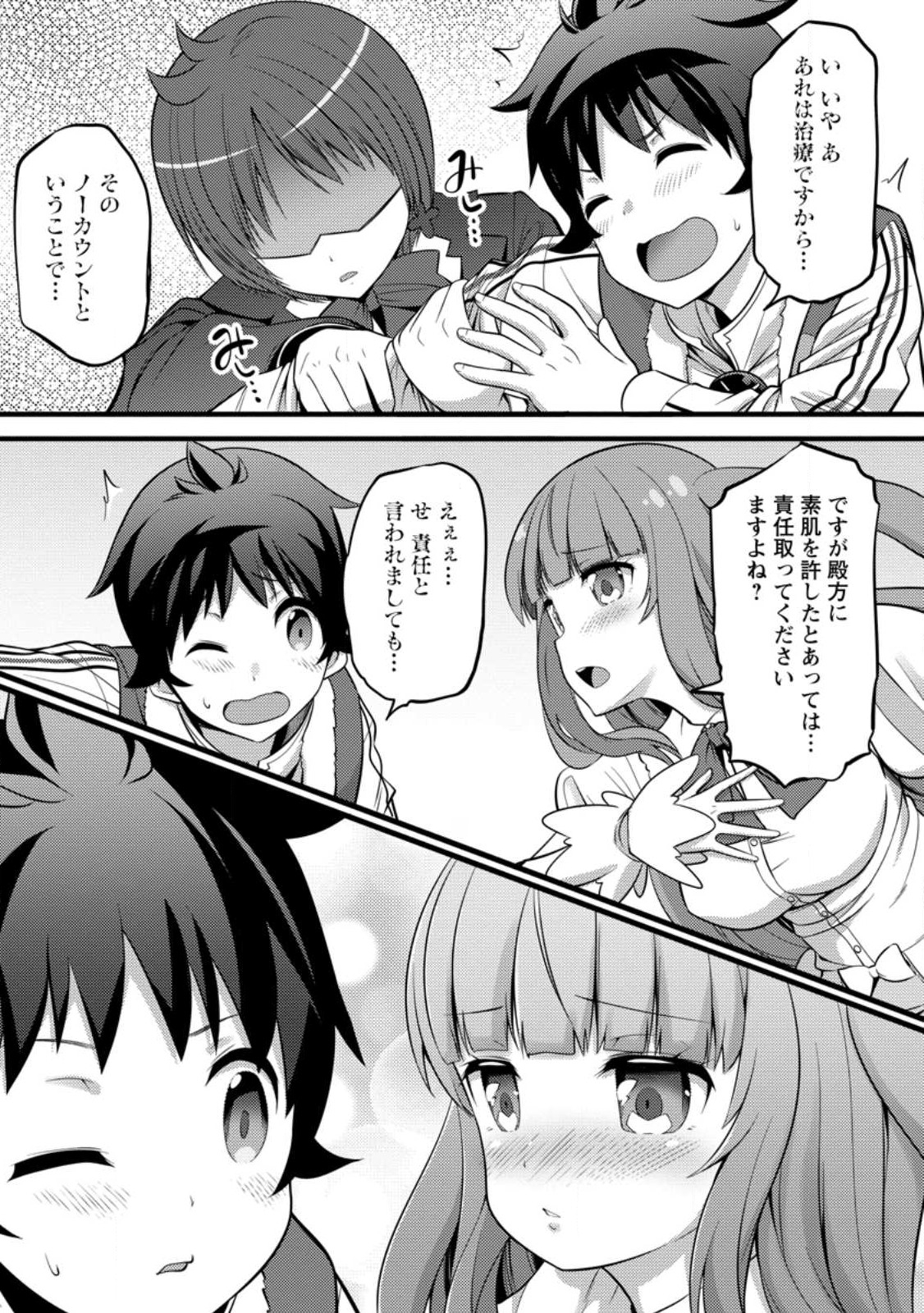 Hazure Hantei kara Hajimatta Cheat Majutsushi Seikatsu Chap 29.1 - Next Chap 30.1