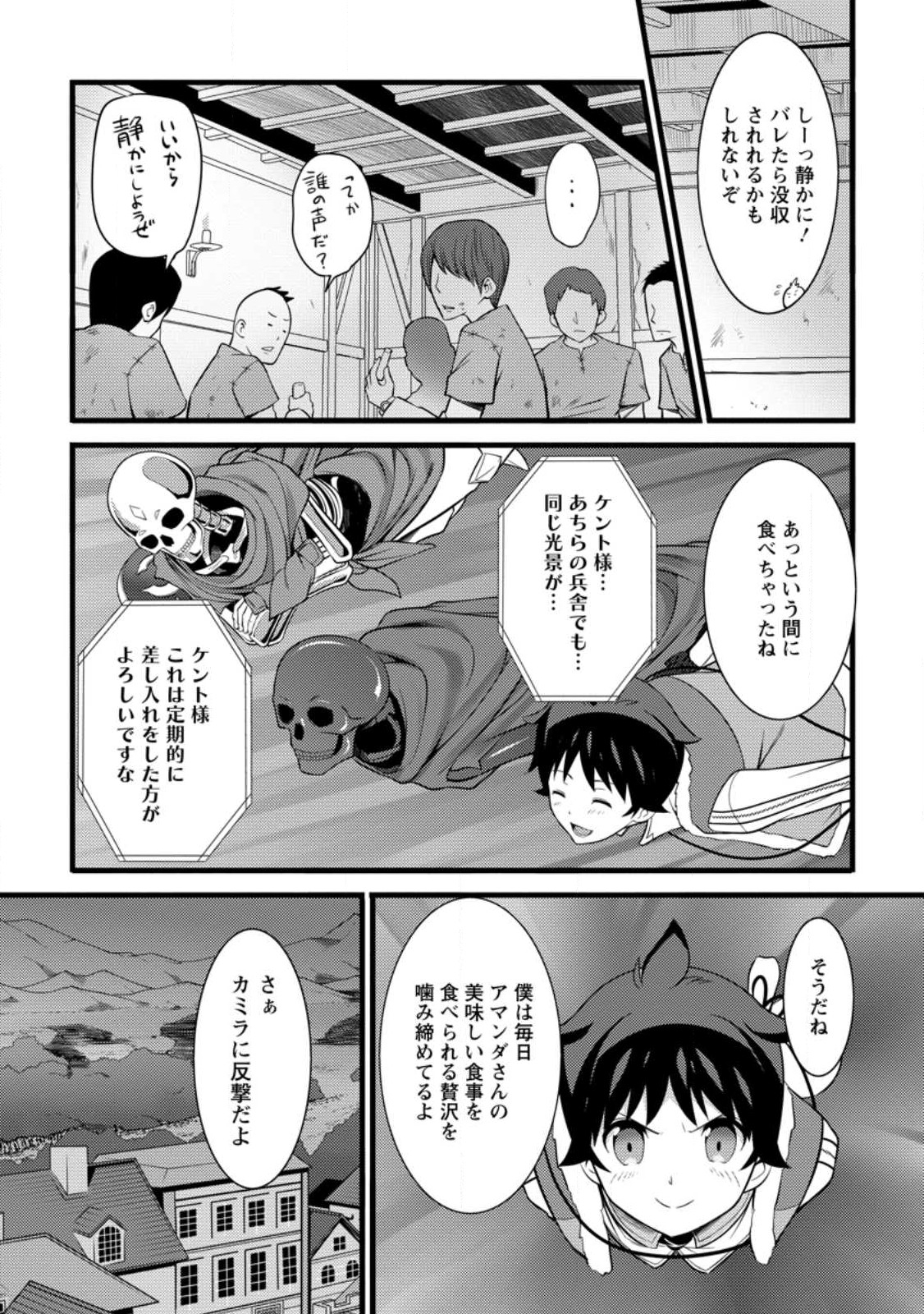 Hazure Hantei kara Hajimatta Cheat Majutsushi Seikatsu Chap 29.3 - Next Chap 30.3