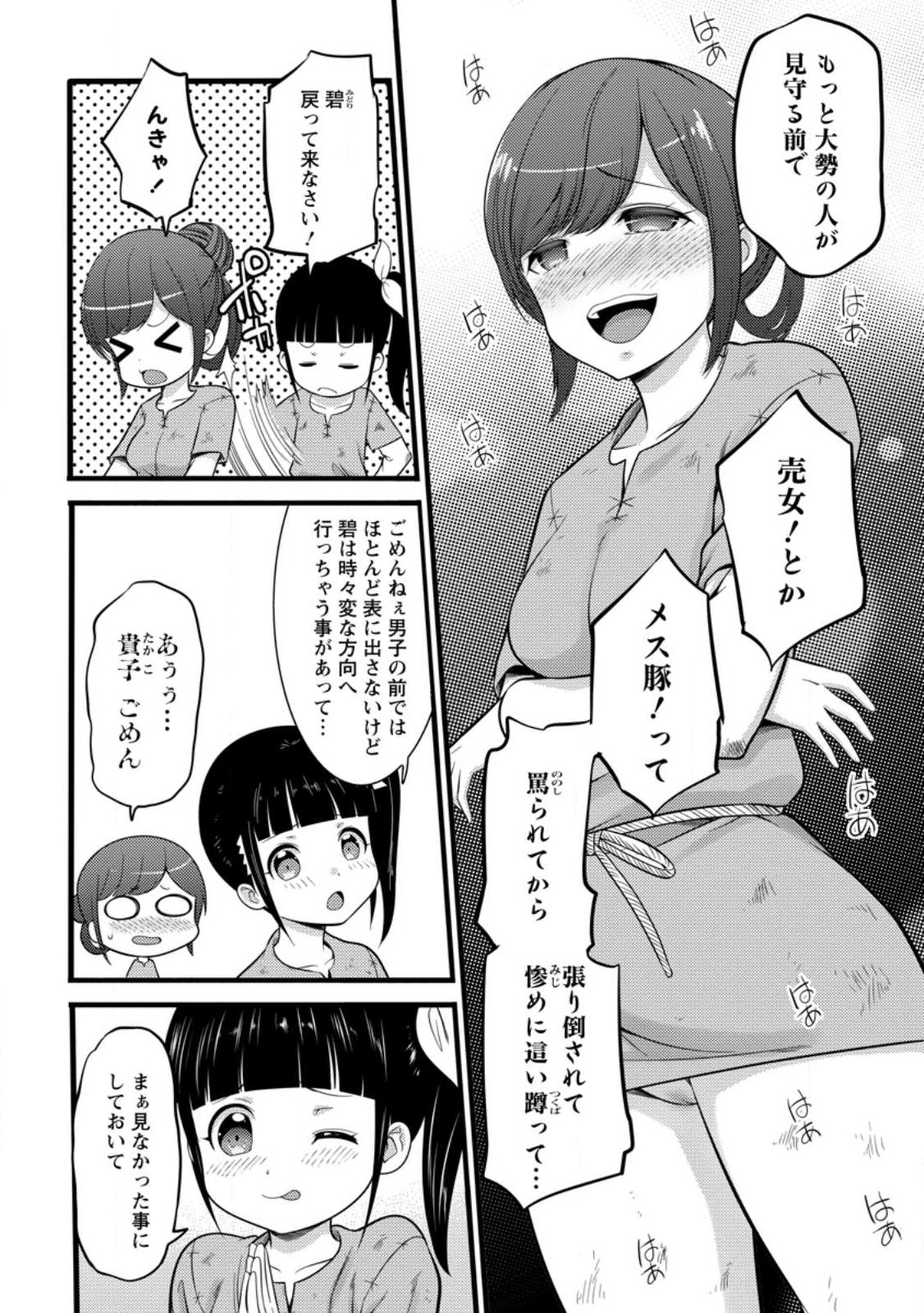 Hazure Hantei kara Hajimatta Cheat Majutsushi Seikatsu Chap 33.1 - Next Chap 34.1
