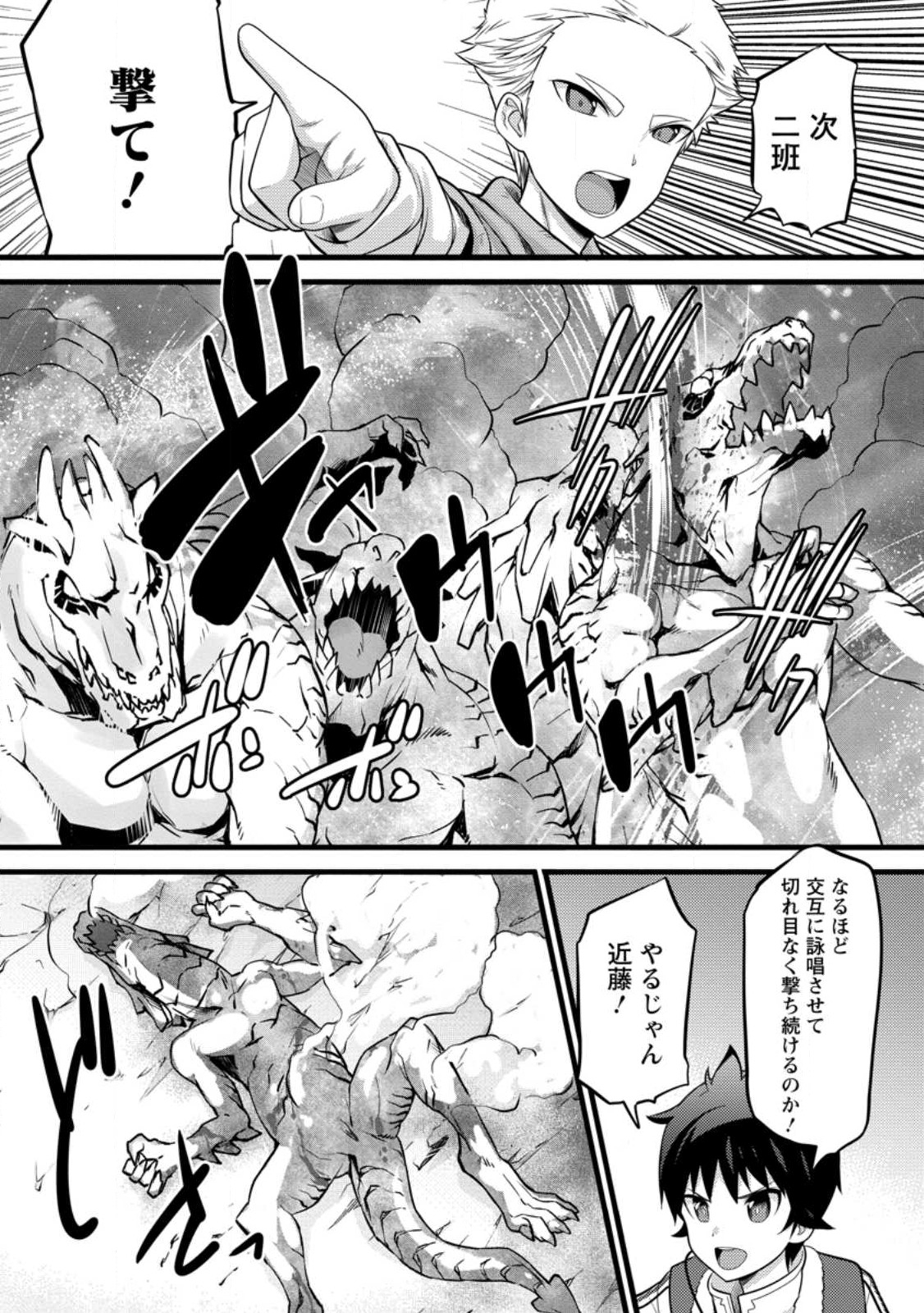 Hazure Hantei kara Hajimatta Cheat Majutsushi Seikatsu Chap 33.3 - Next Chap 34.3